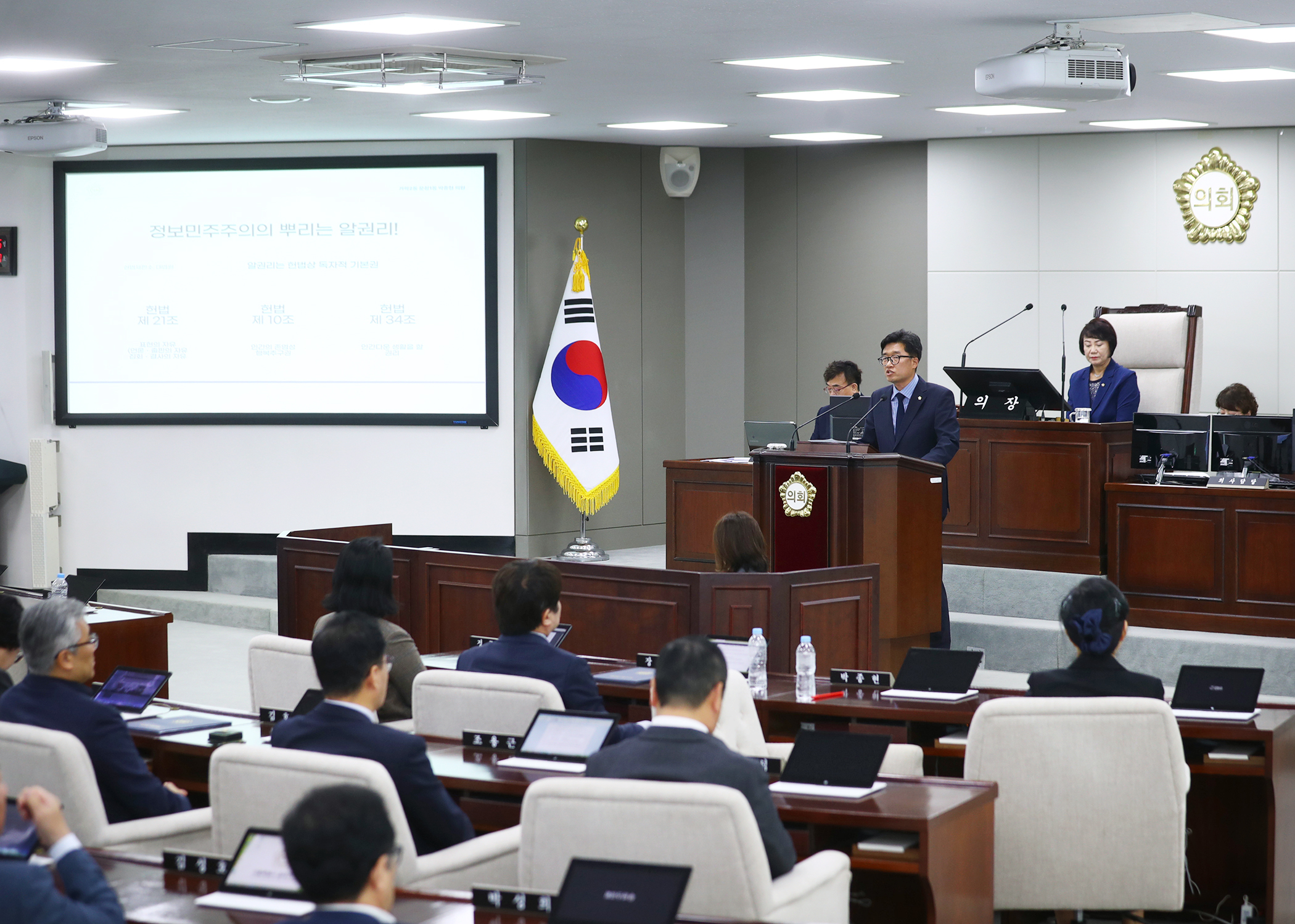 제317회 임시회 개회 - 2