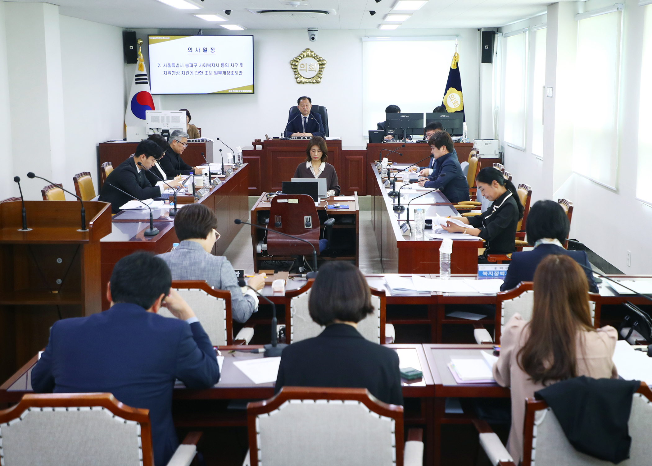 제317회 임시회 재정복지위원회 - 1