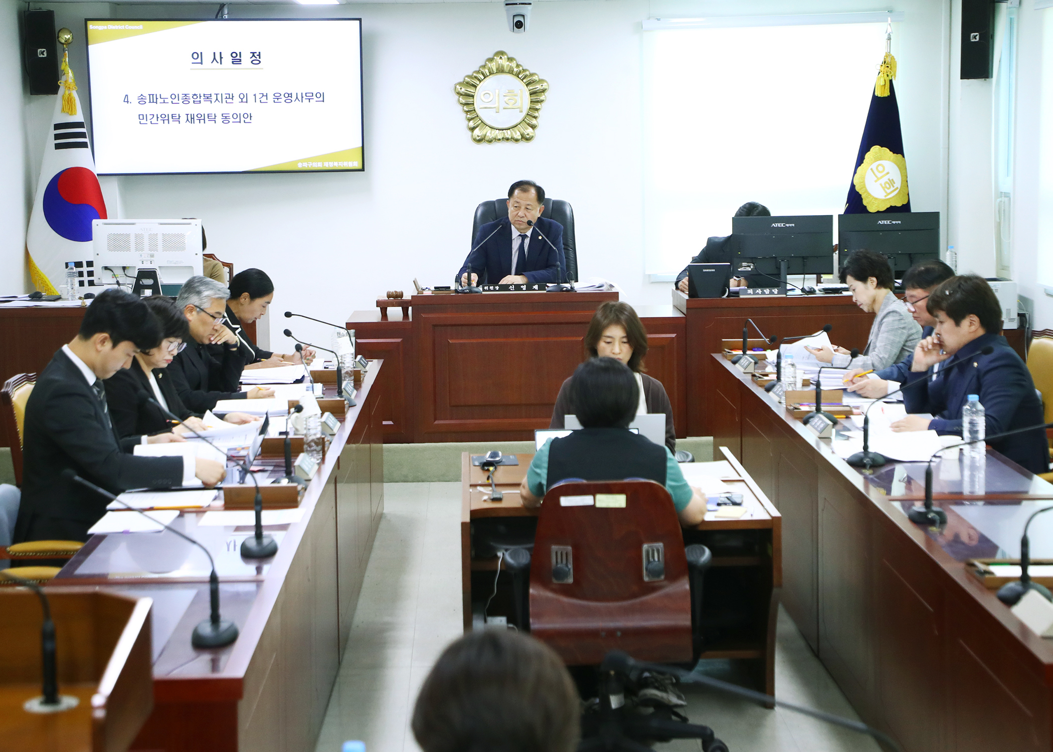 제317회 임시회 재정복지위원회 - 3