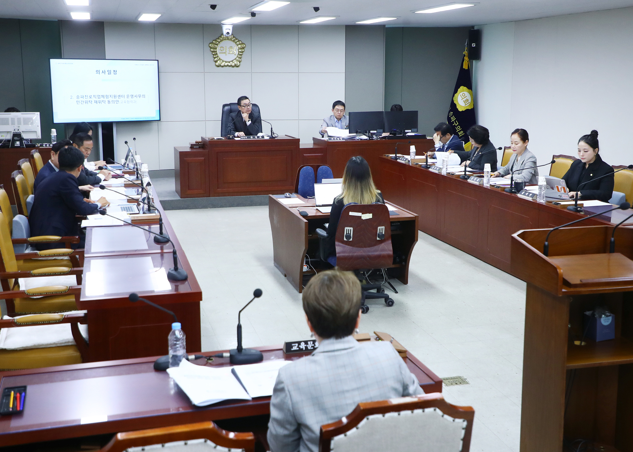 제317회 임시회 행정교육위원회 - 3