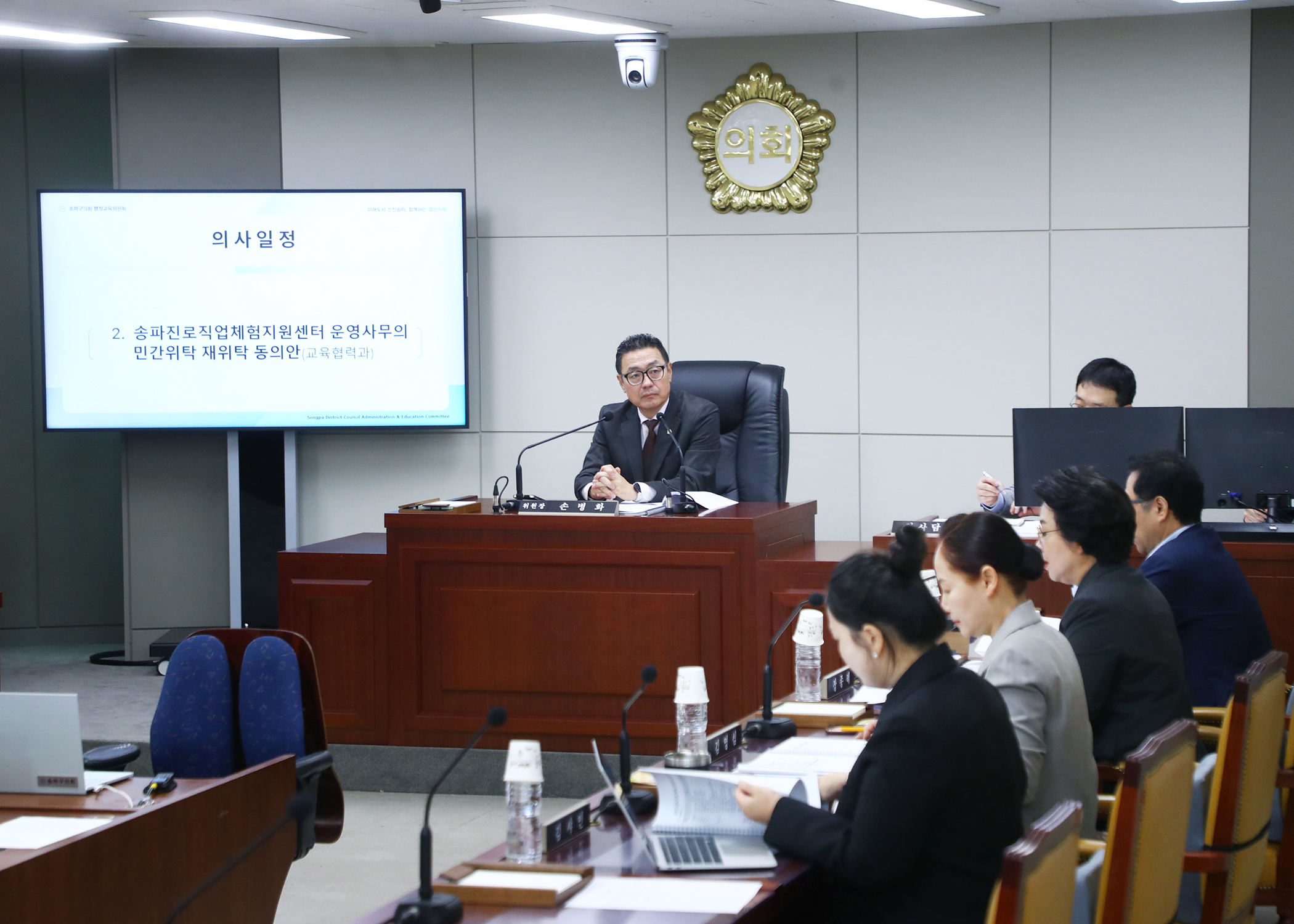 제317회 임시회 행정교육위원회 - 4