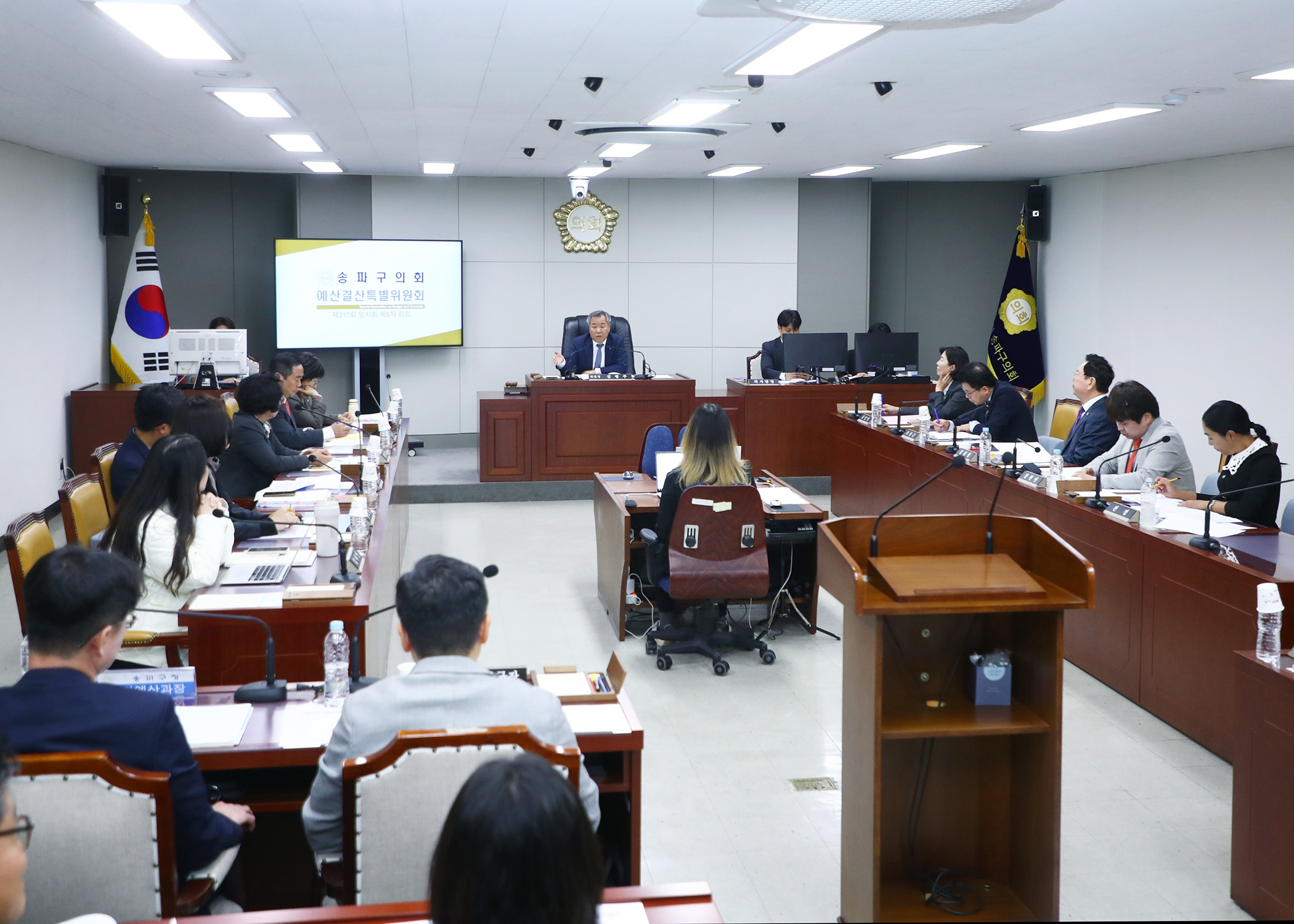 제317회 임시회 예산결산 특별위원회 - 2