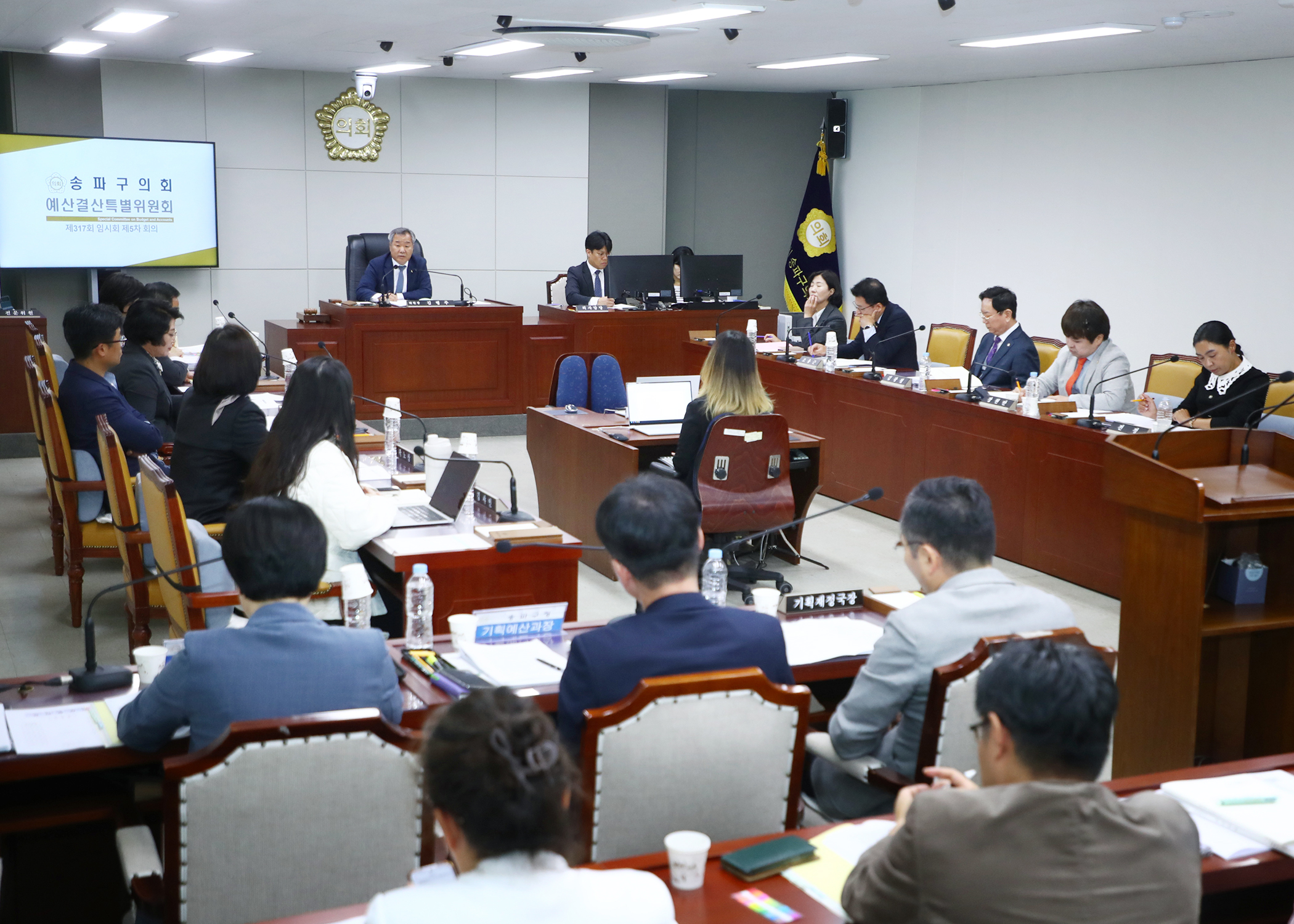 제317회 임시회 예산결산 특별위원회 - 4
