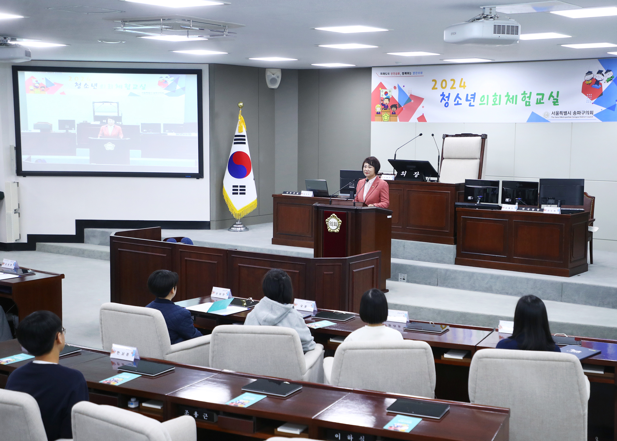 송파구 아동·청소년참여위원회 청소년의회체험교실 - 3