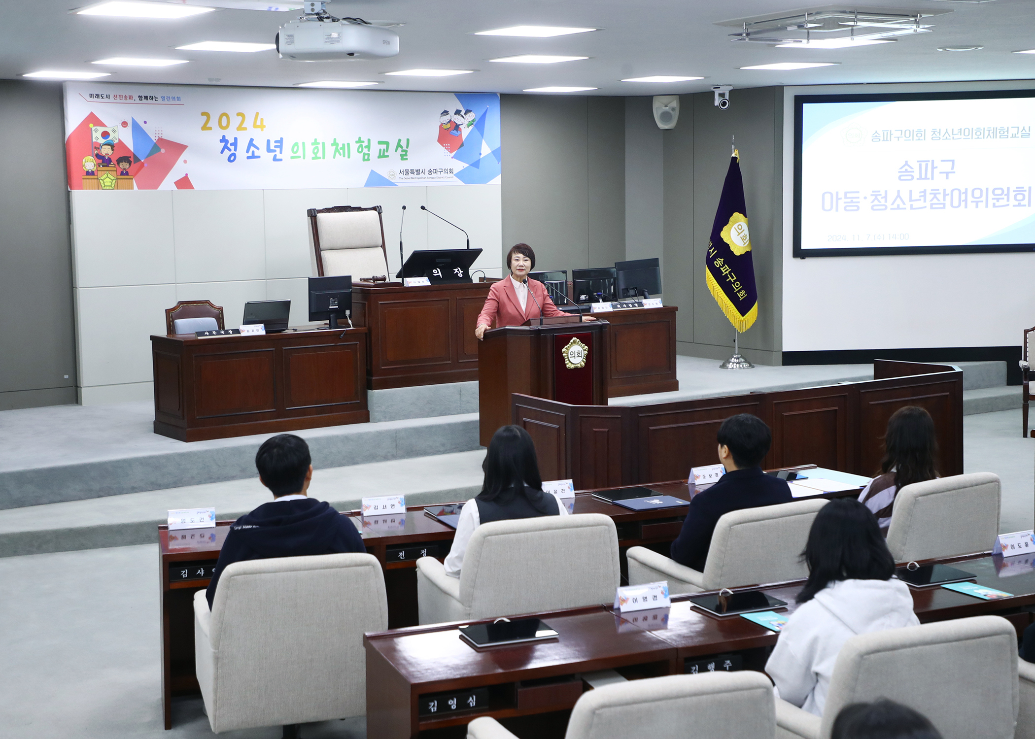 송파구 아동·청소년참여위원회 청소년의회체험교실 - 4