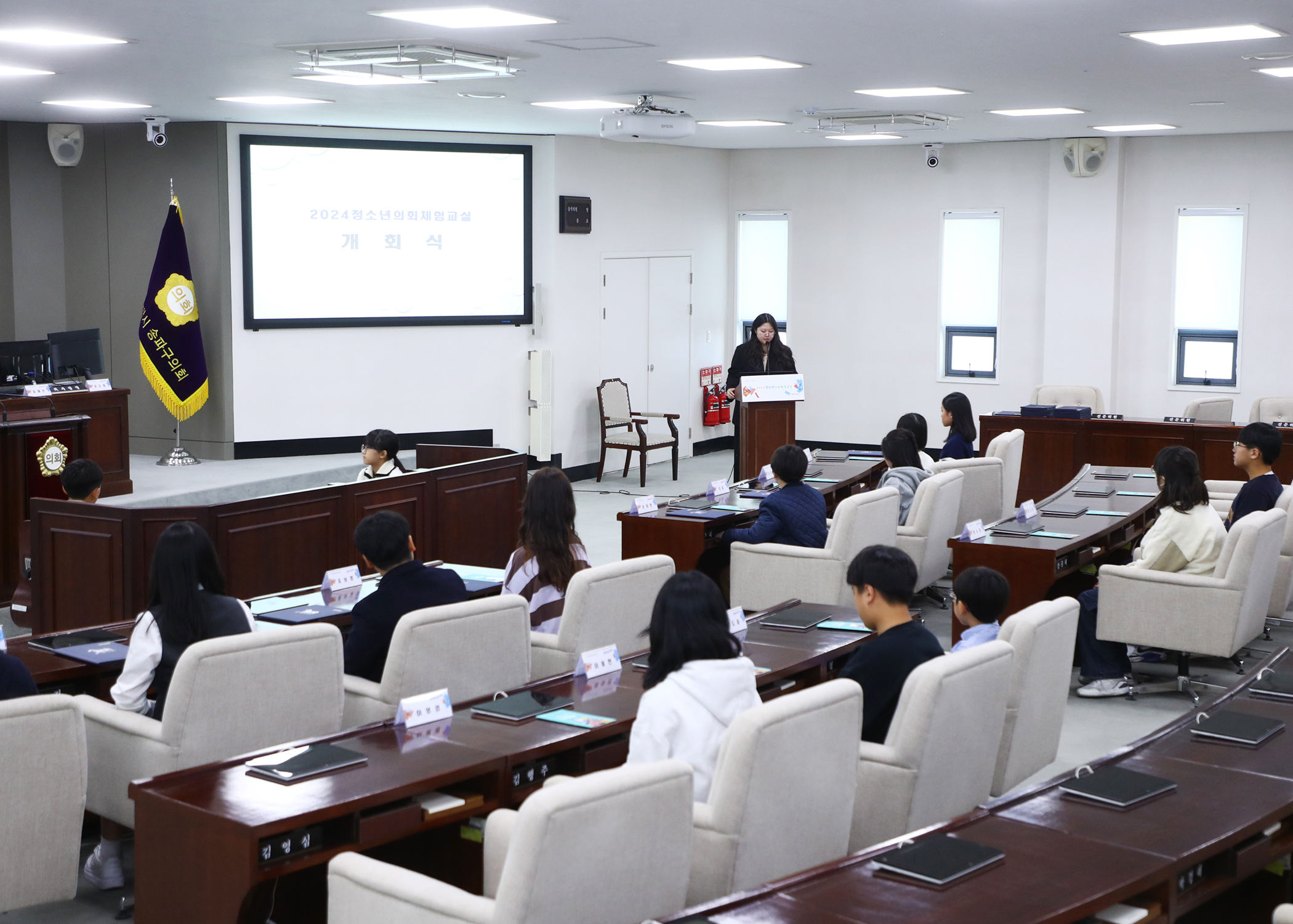송파구 아동·청소년참여위원회 청소년의회체험교실 - 2