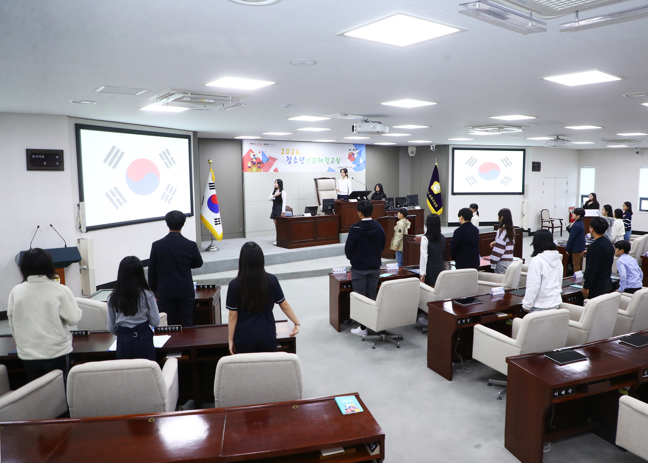 송파구 아동·청소년참여위원회 청소년의회체험교실 - 3