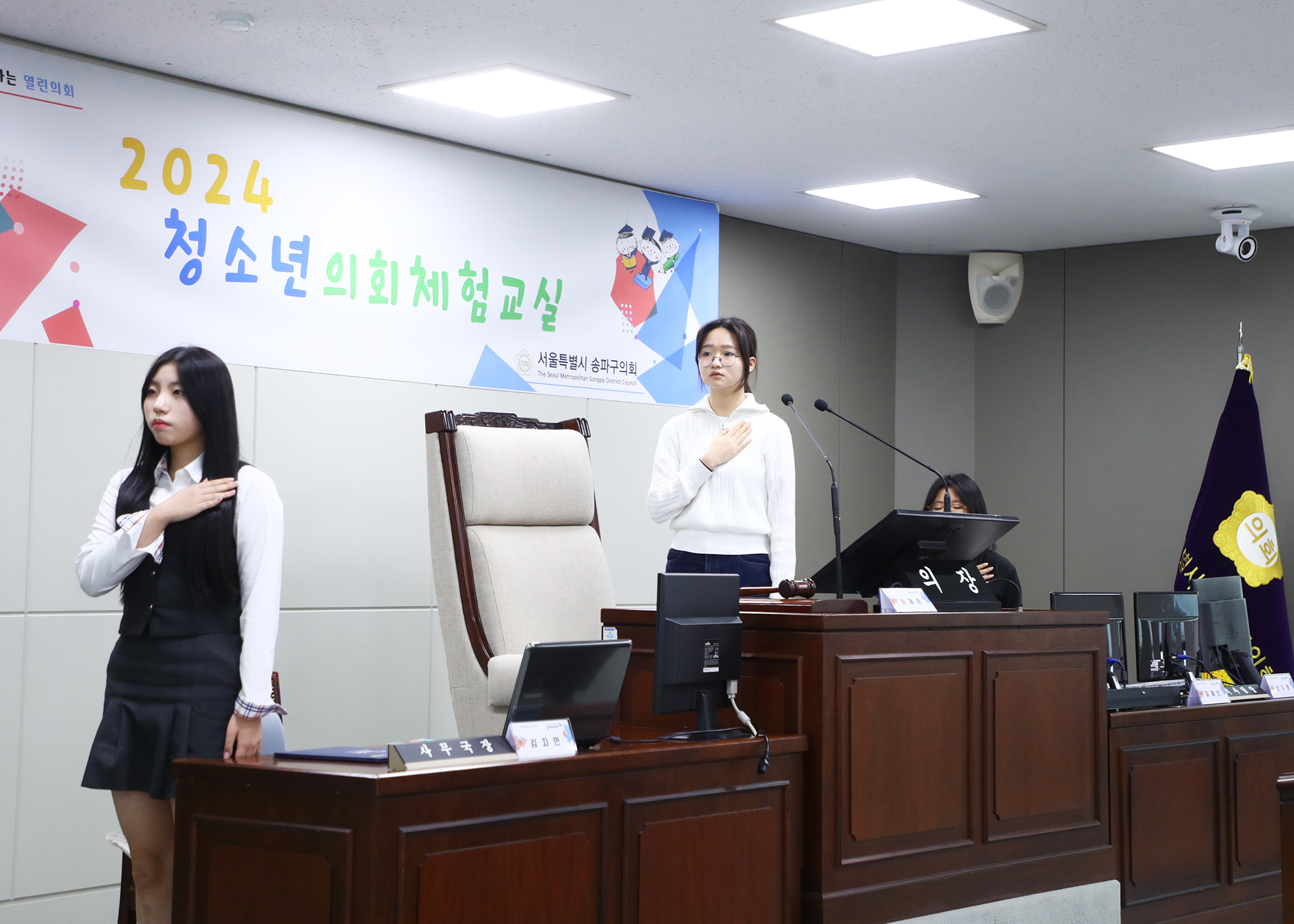 송파구 아동·청소년참여위원회 청소년의회체험교실 - 4