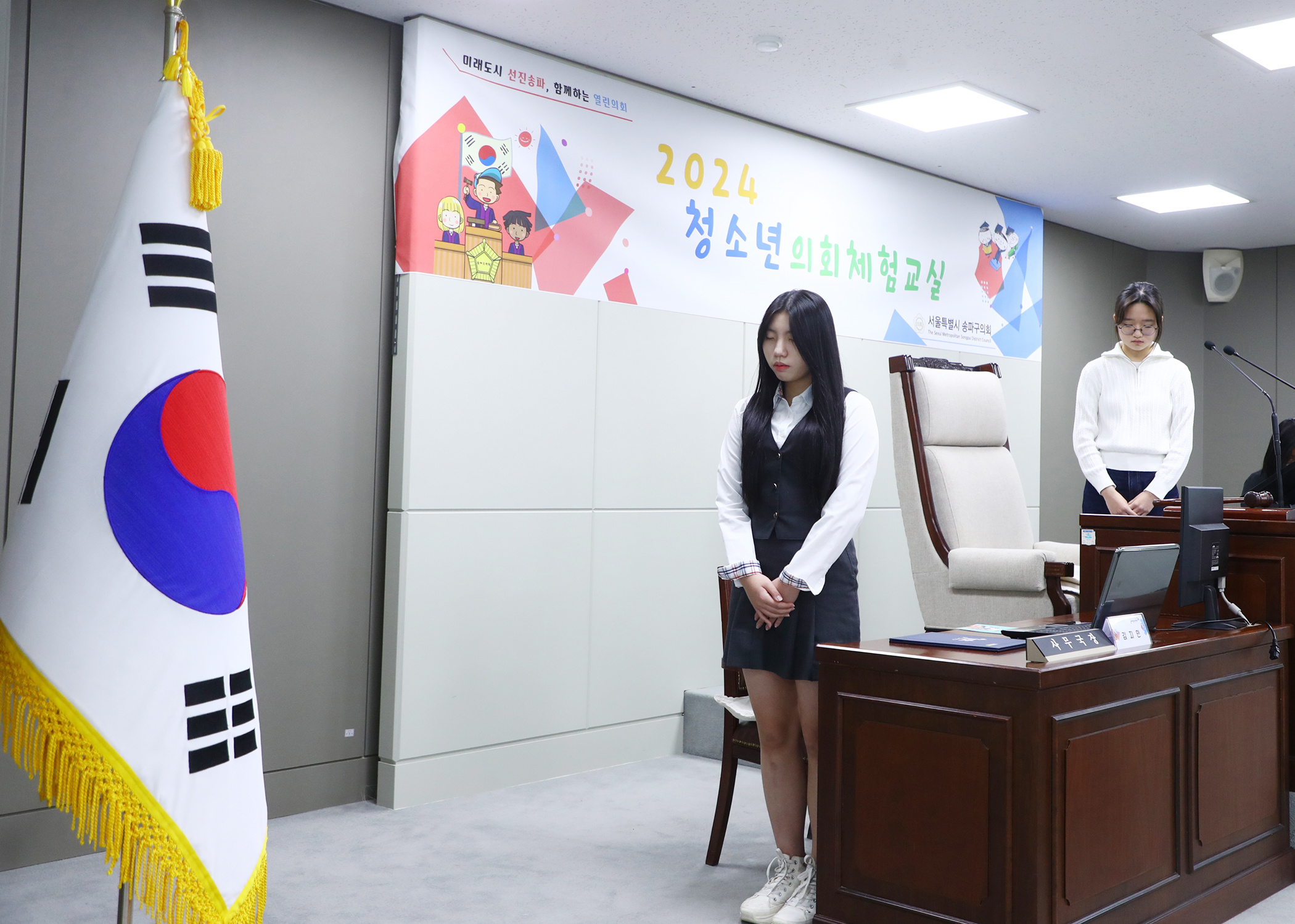 송파구 아동·청소년참여위원회 청소년의회체험교실 - 13
