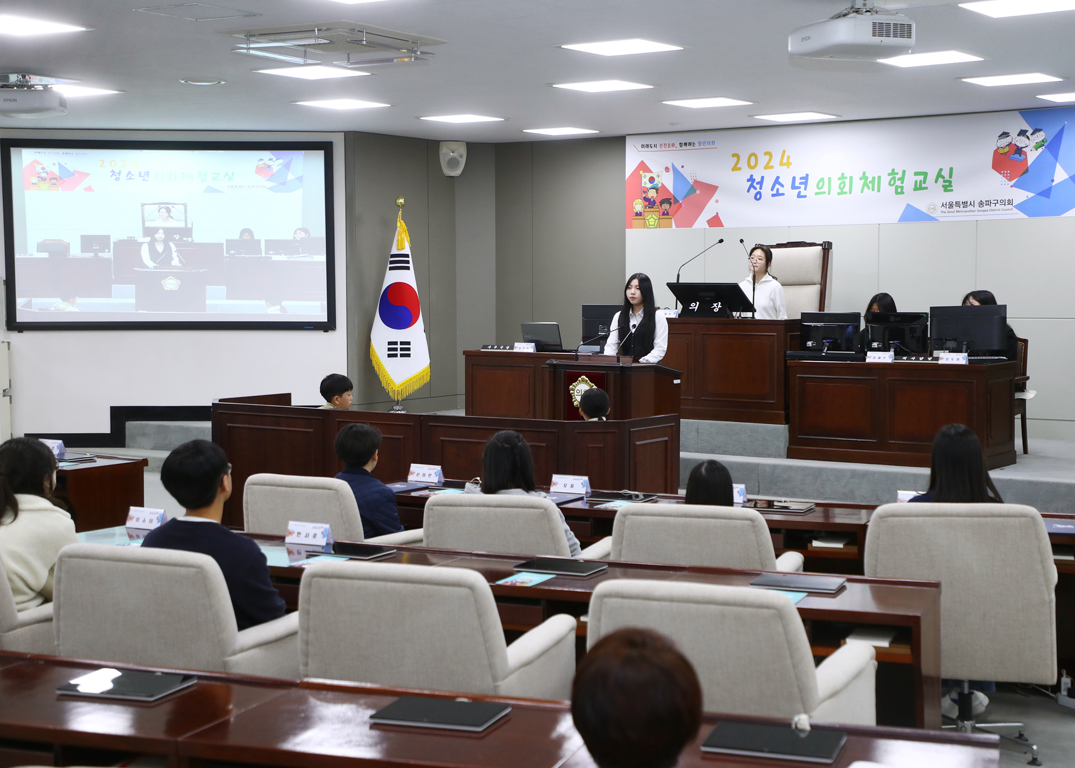 송파구 아동·청소년참여위원회 청소년의회체험교실 - 21