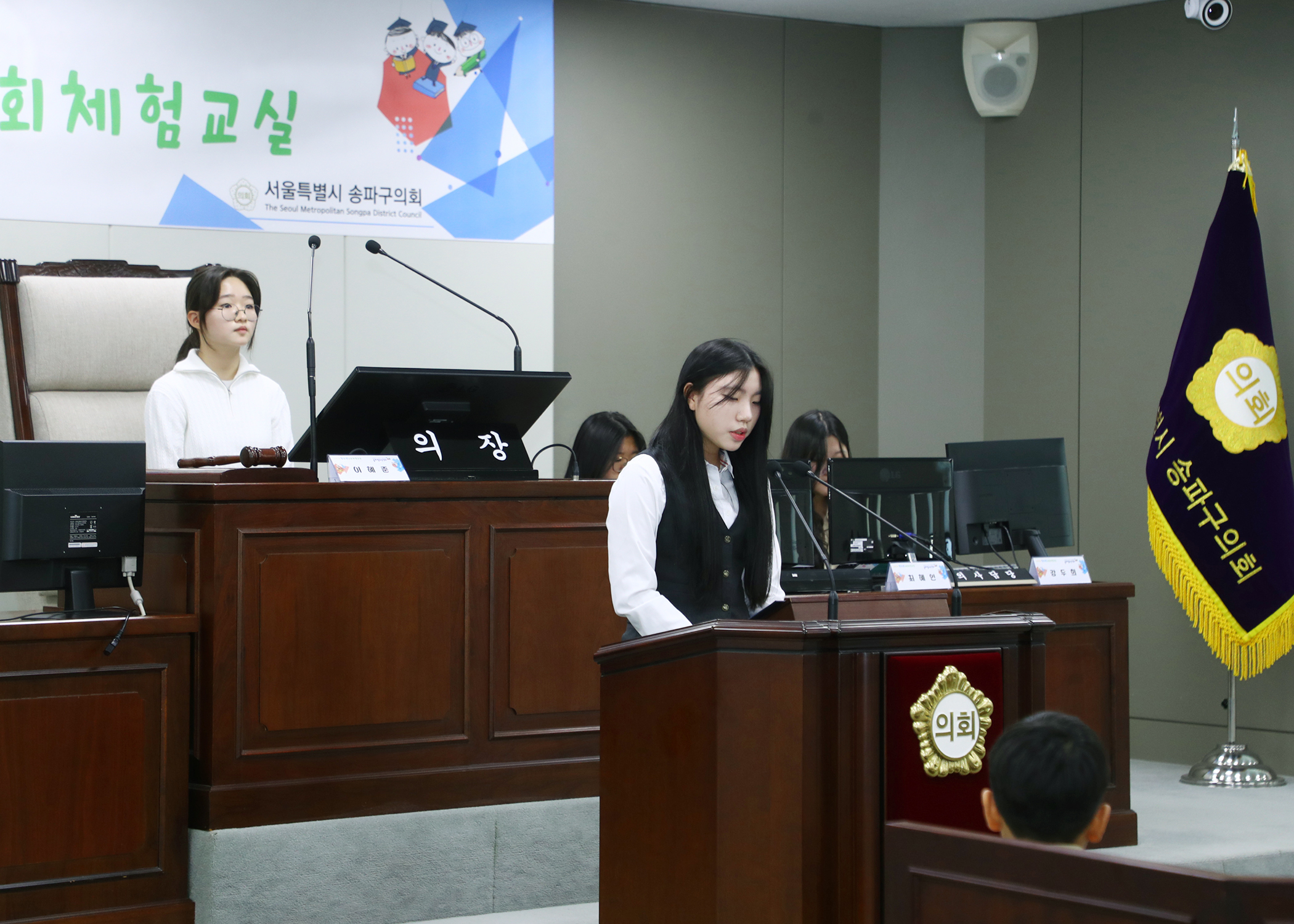 송파구 아동·청소년참여위원회 청소년의회체험교실 - 23