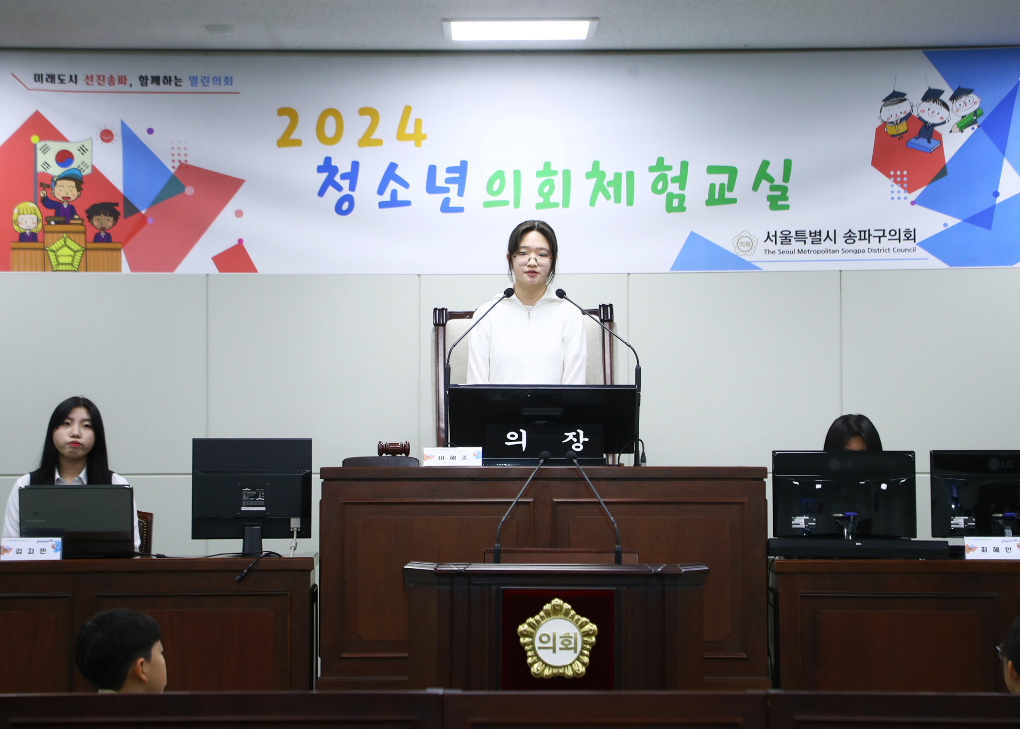 송파구 아동·청소년참여위원회 청소년의회체험교실 - 26