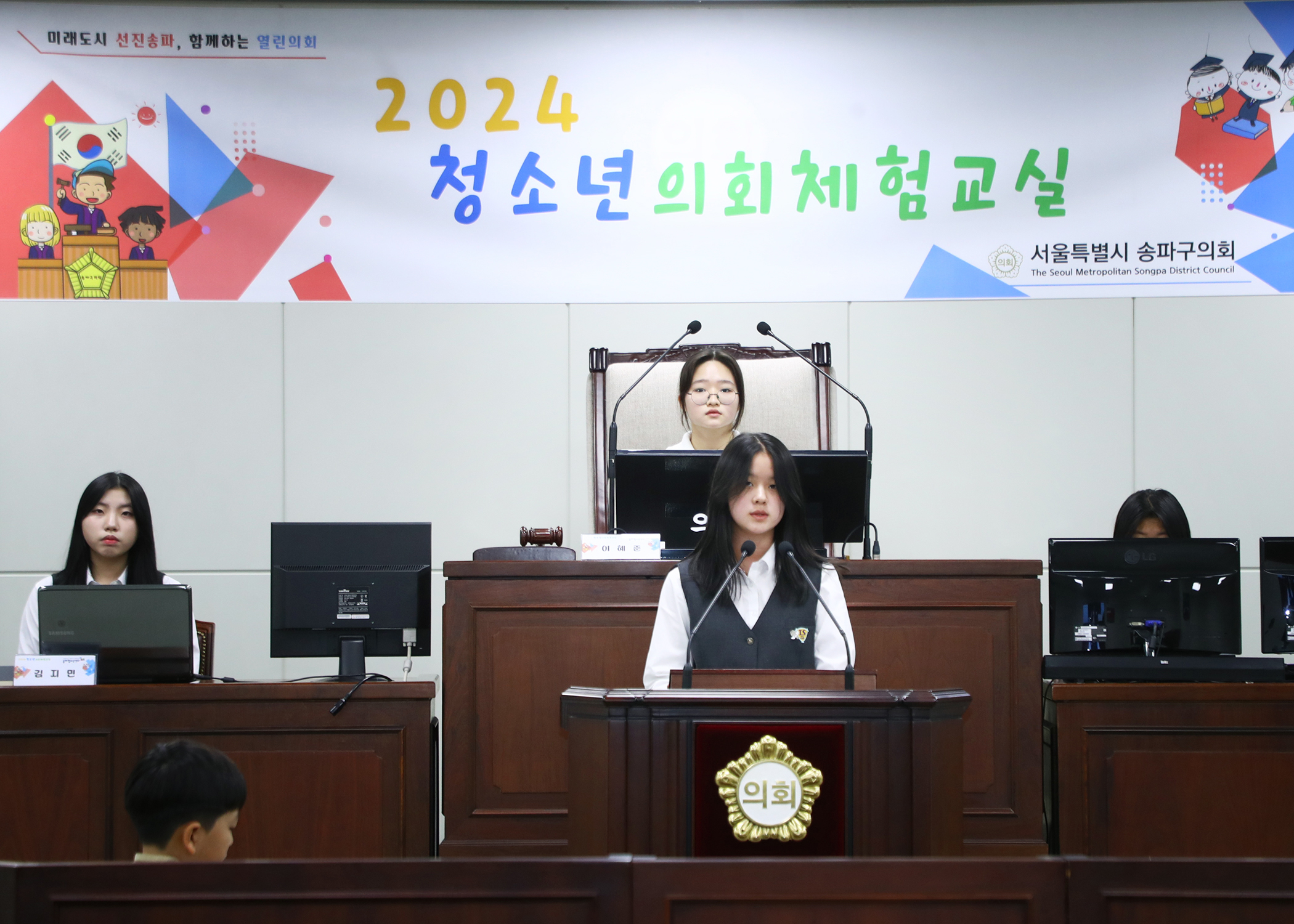 송파구 아동·청소년참여위원회 청소년의회체험교실 - 27