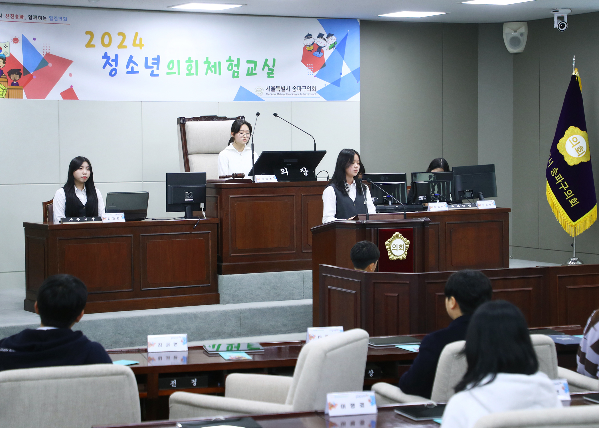 송파구 아동·청소년참여위원회 청소년의회체험교실 - 28