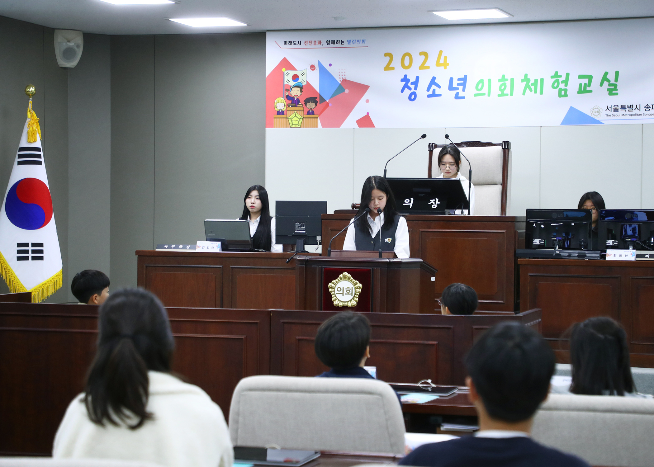 송파구 아동·청소년참여위원회 청소년의회체험교실 - 29