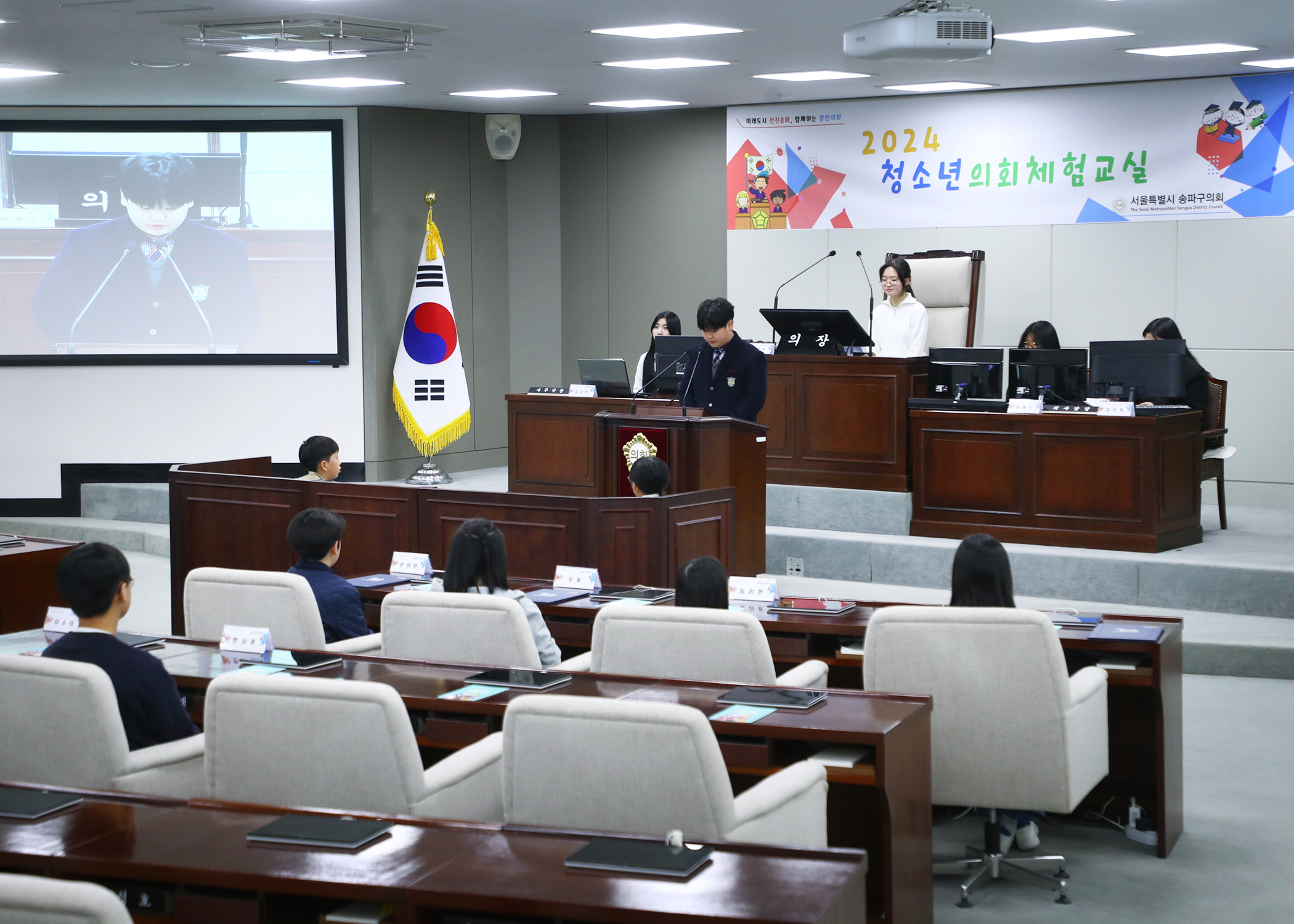 송파구 아동·청소년참여위원회 청소년의회체험교실 - 31