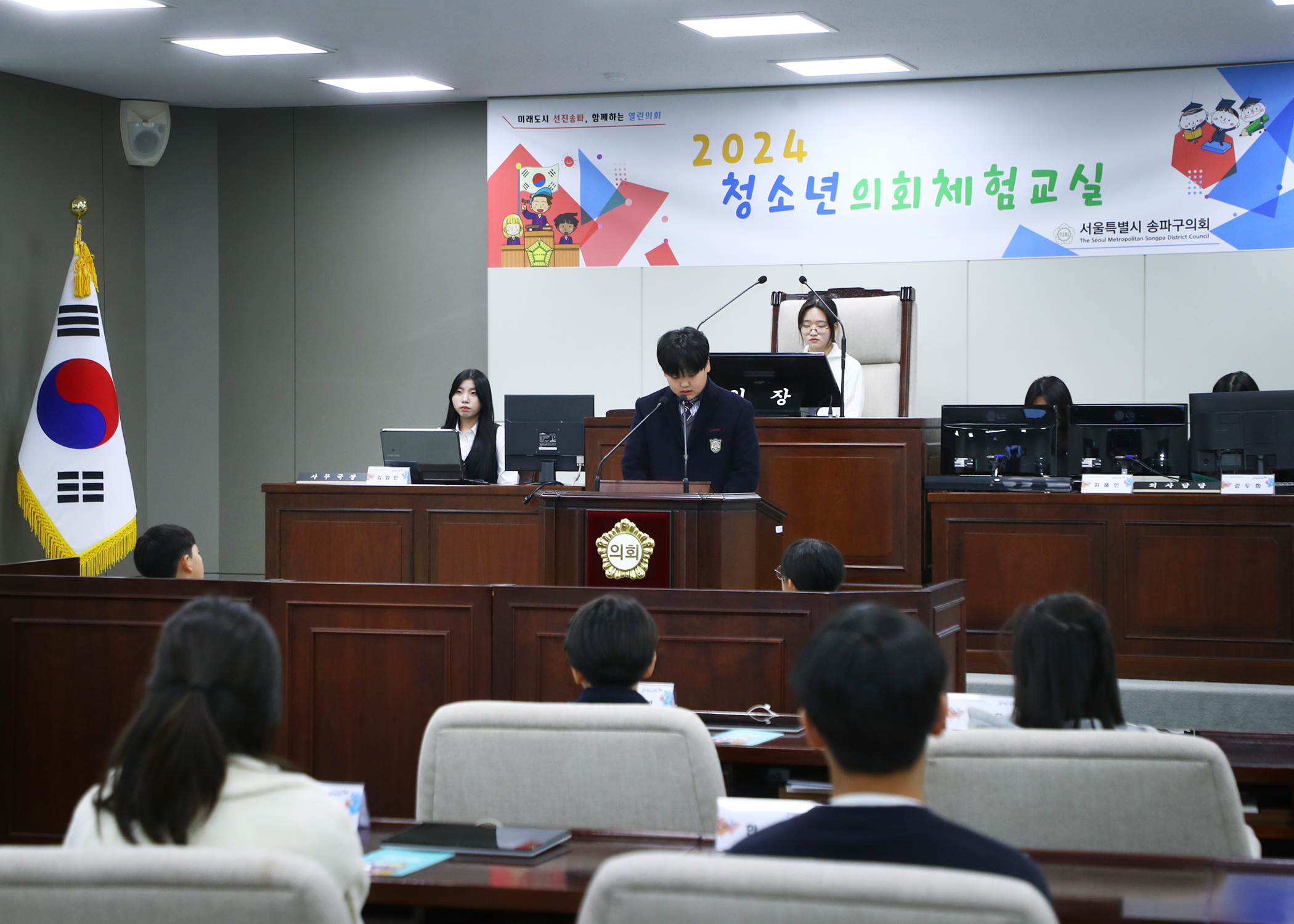 송파구 아동·청소년참여위원회 청소년의회체험교실 - 32
