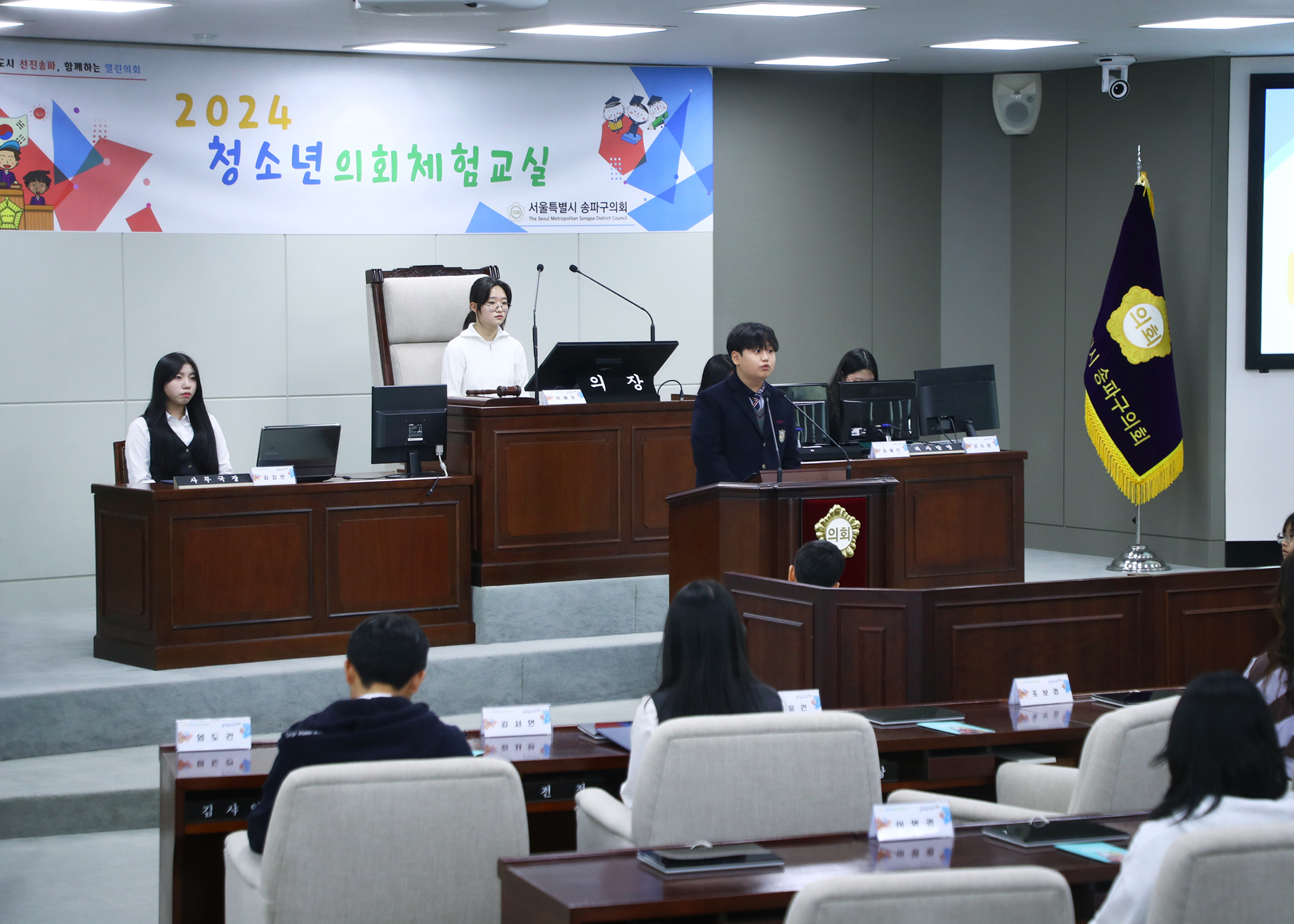 송파구 아동·청소년참여위원회 청소년의회체험교실 - 34