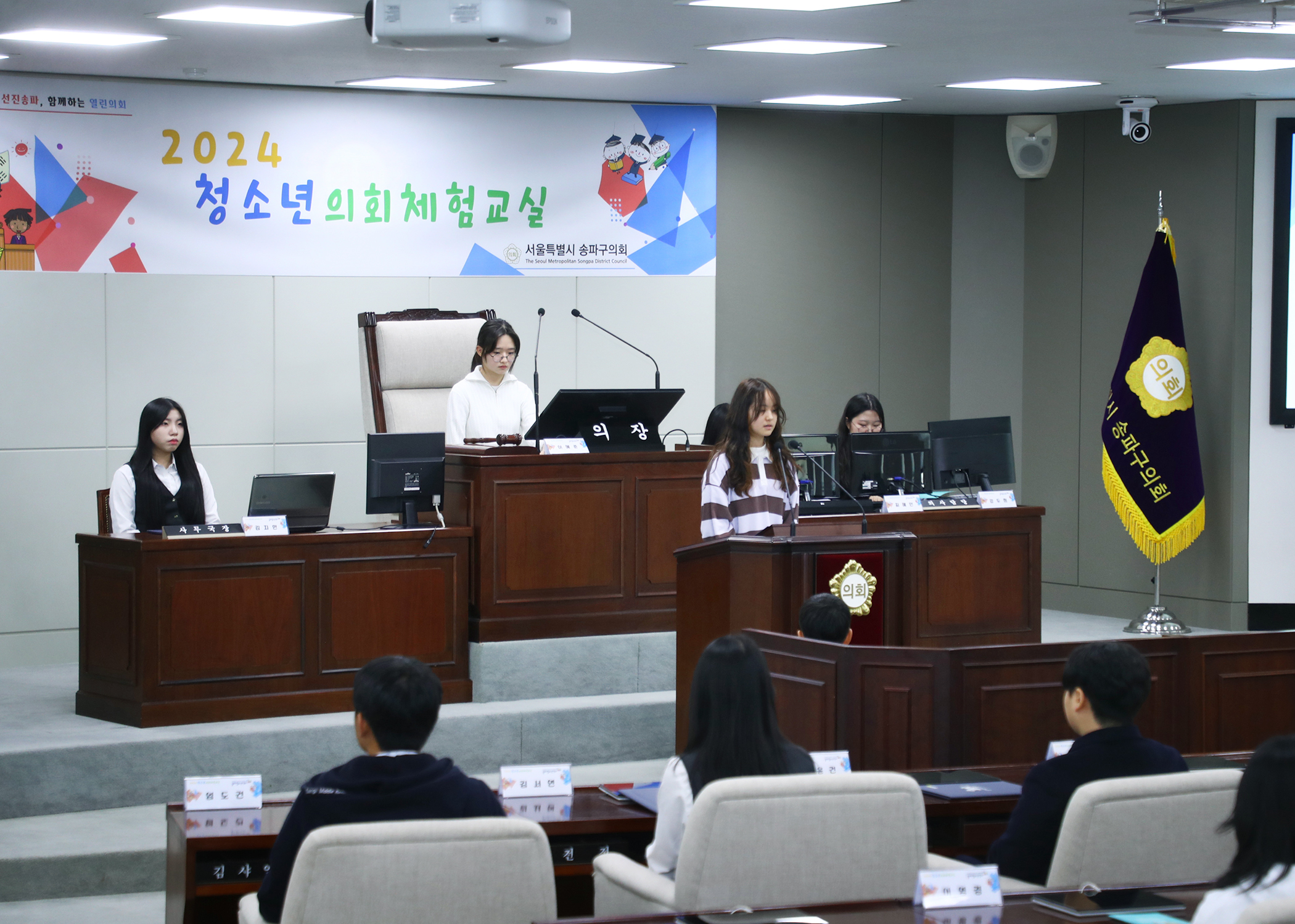 송파구 아동·청소년참여위원회 청소년의회체험교실 - 35
