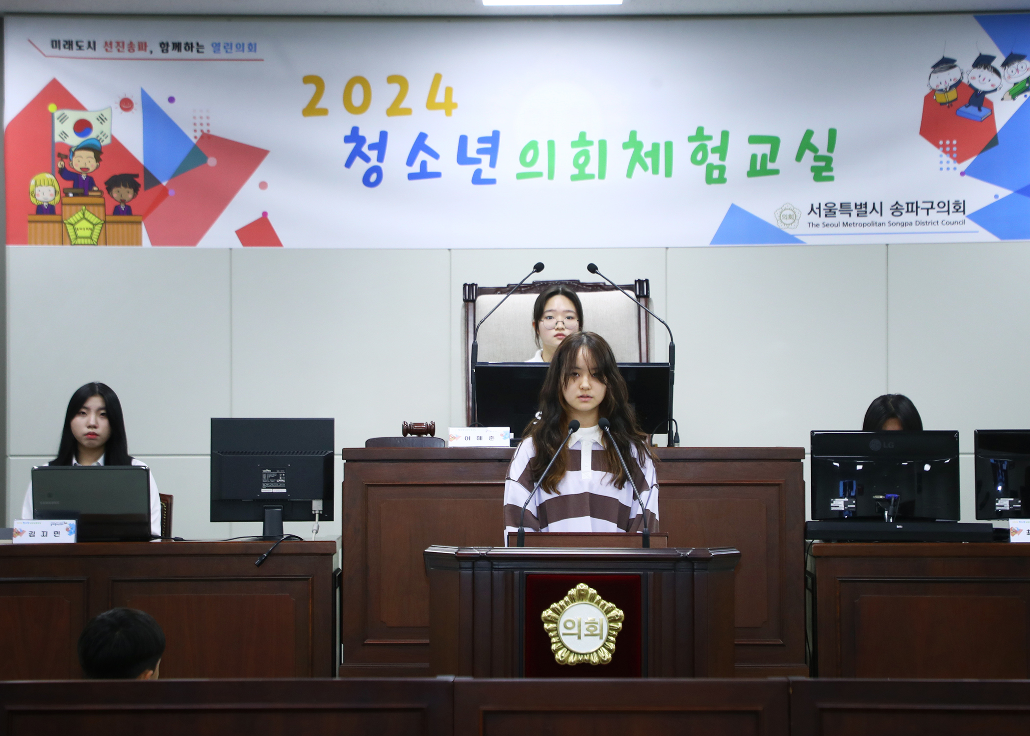 송파구 아동·청소년참여위원회 청소년의회체험교실 - 37