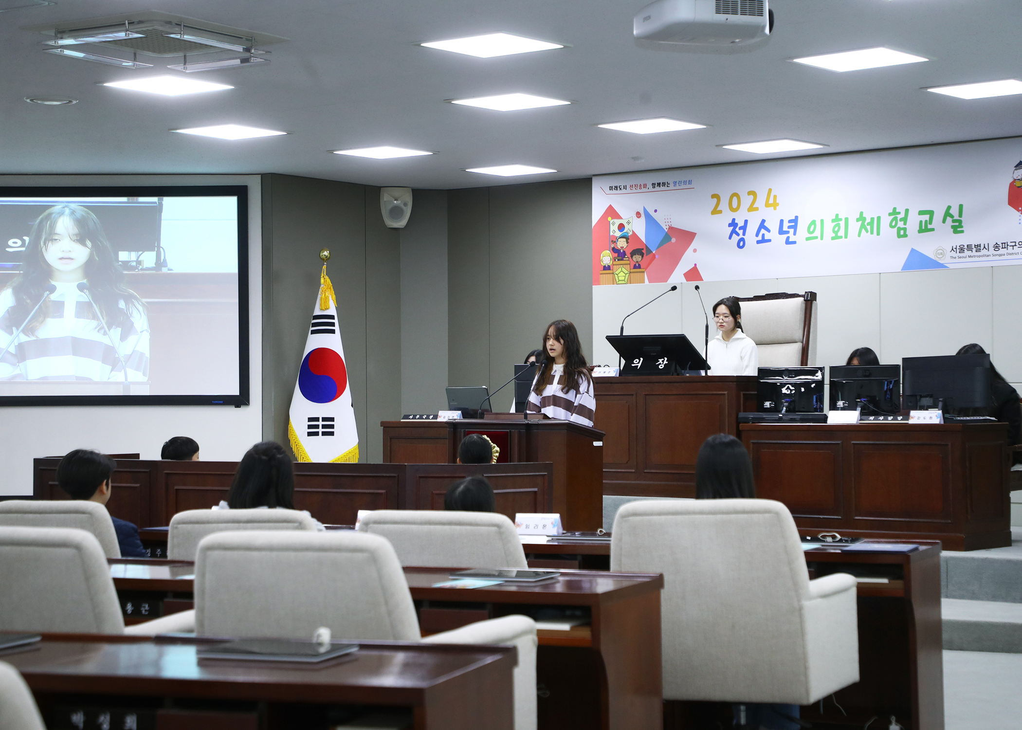 송파구 아동·청소년참여위원회 청소년의회체험교실 - 38
