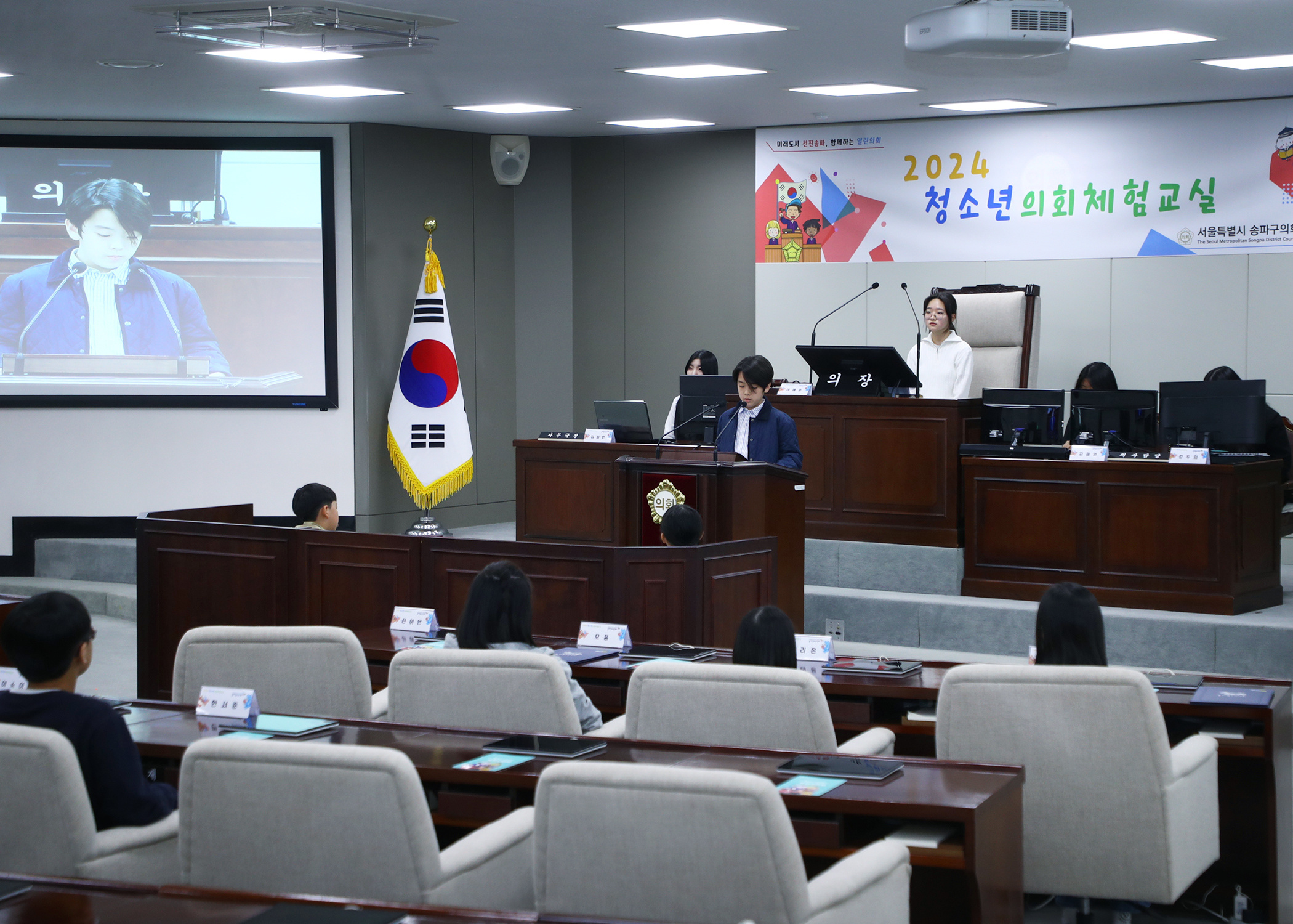 송파구 아동·청소년참여위원회 청소년의회체험교실 - 39