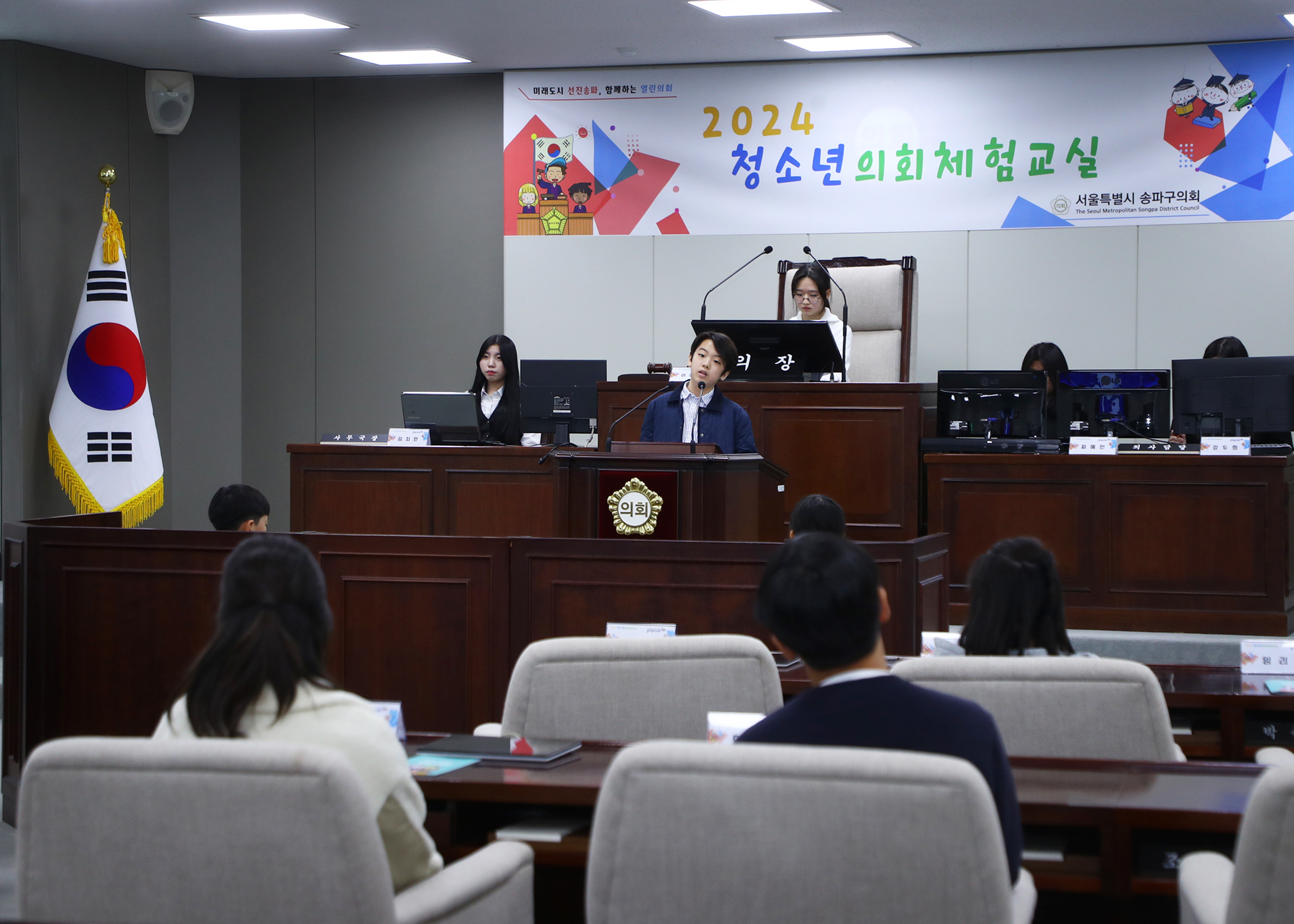 송파구 아동·청소년참여위원회 청소년의회체험교실 - 40