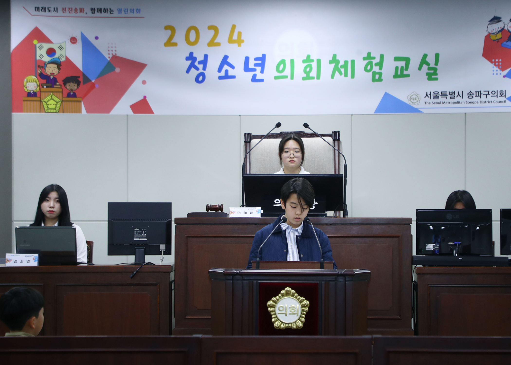 송파구 아동·청소년참여위원회 청소년의회체험교실 - 41