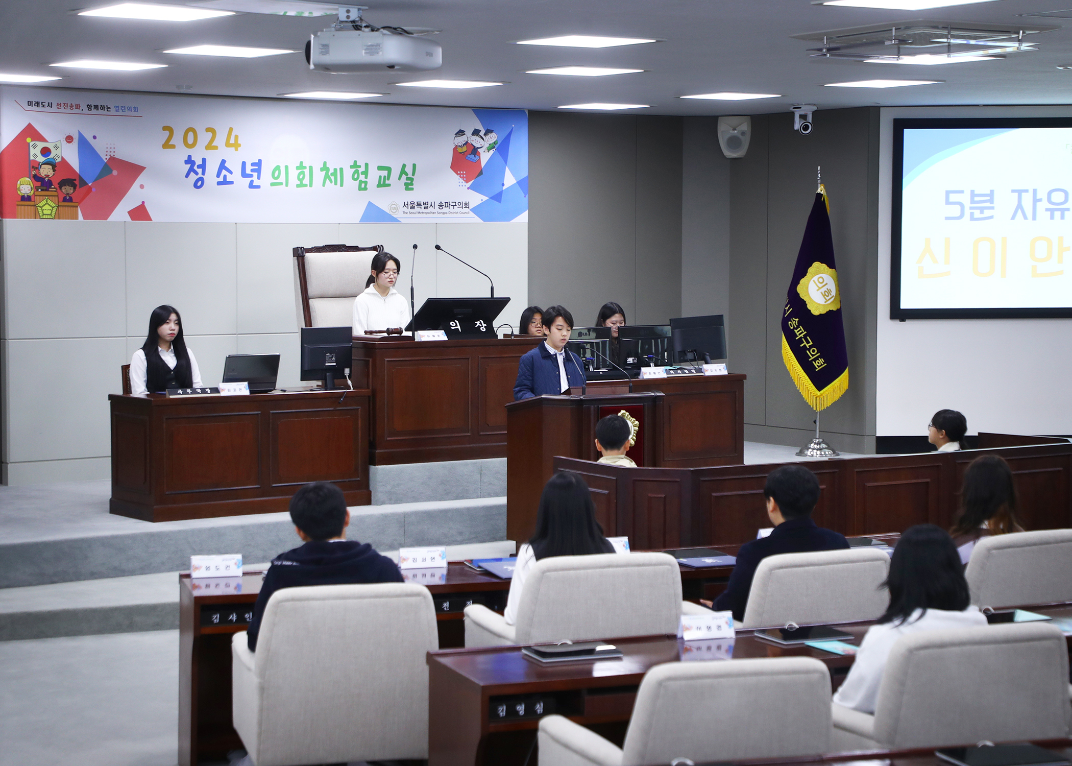 송파구 아동·청소년참여위원회 청소년의회체험교실 - 42