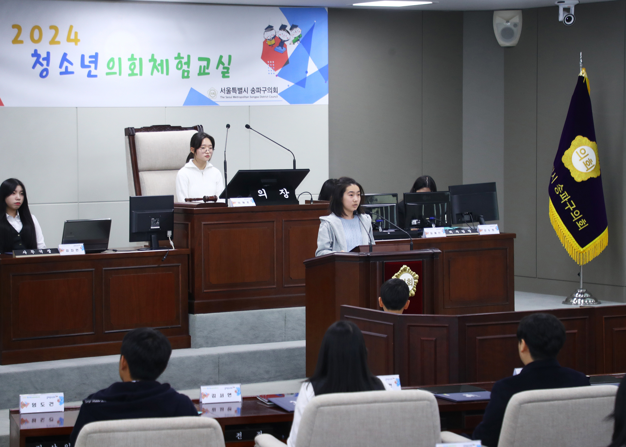 송파구 아동·청소년참여위원회 청소년의회체험교실 - 43