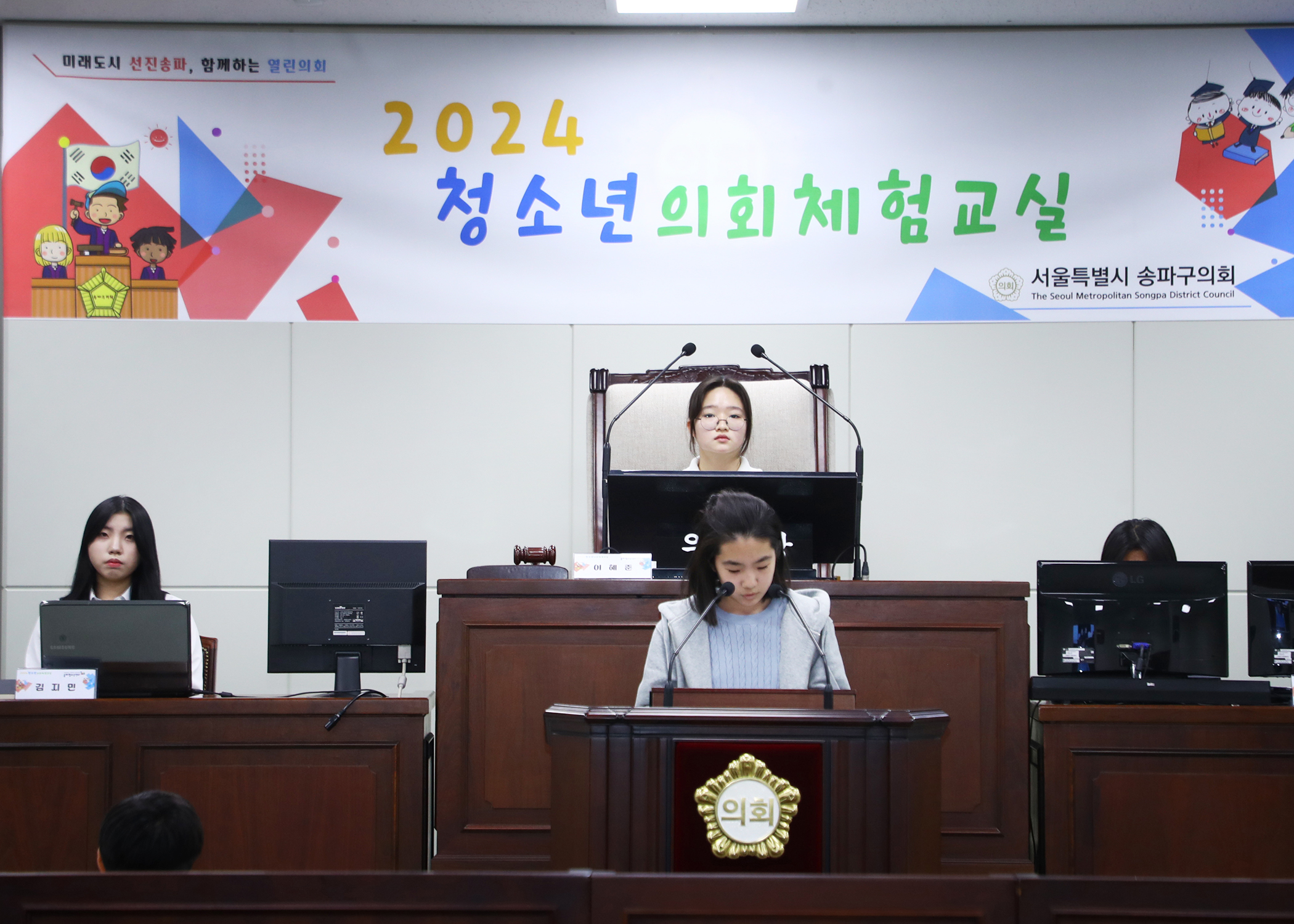 송파구 아동·청소년참여위원회 청소년의회체험교실 - 45