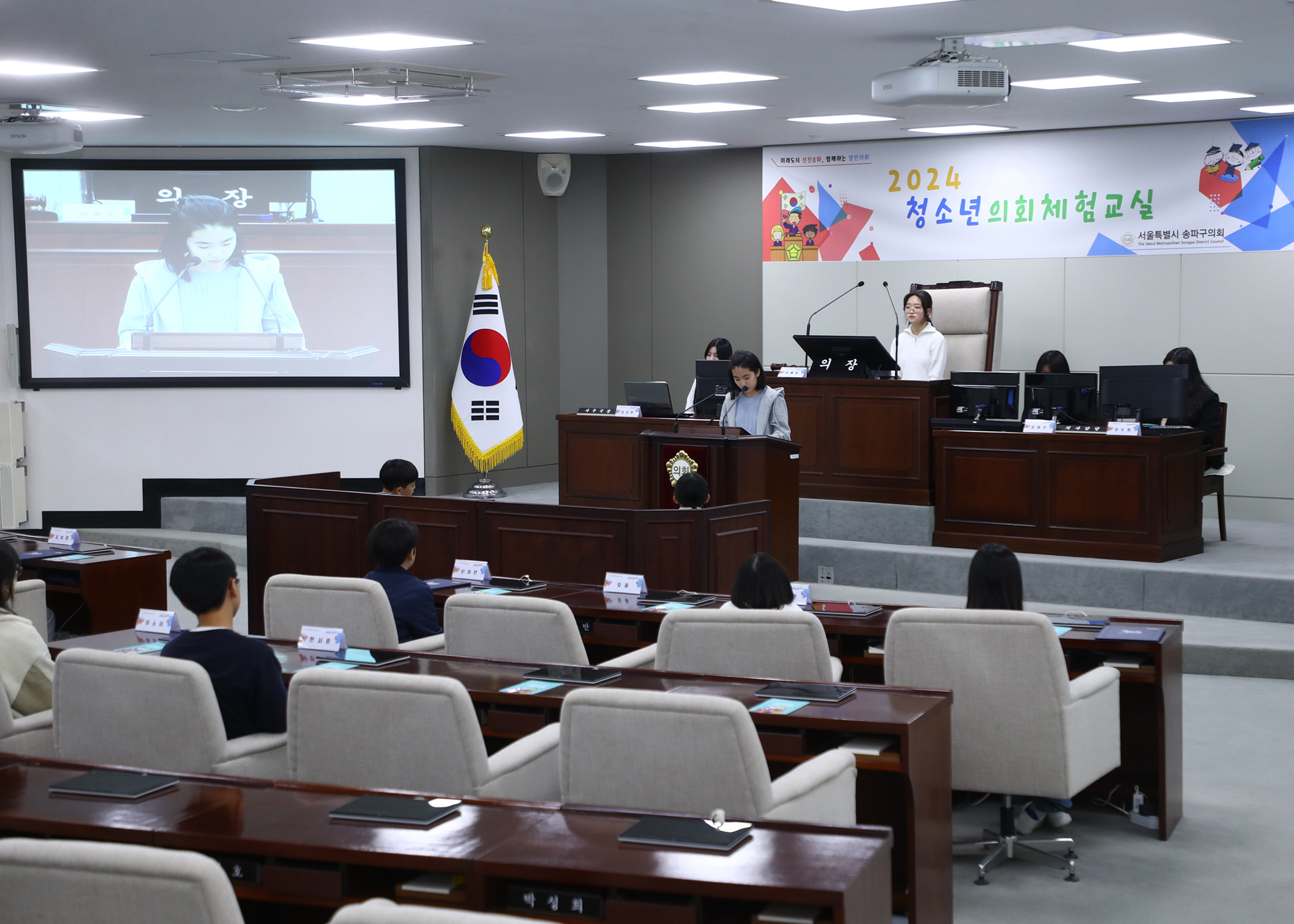 송파구 아동·청소년참여위원회 청소년의회체험교실 - 46