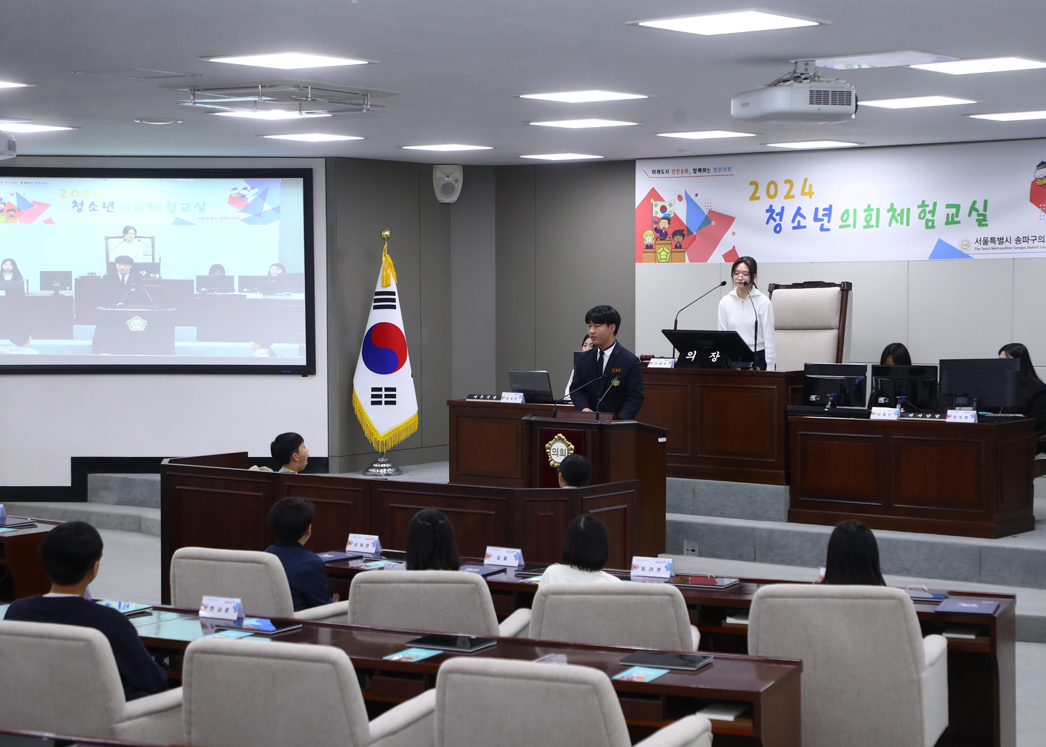 송파구 아동·청소년참여위원회 청소년의회체험교실 - 48