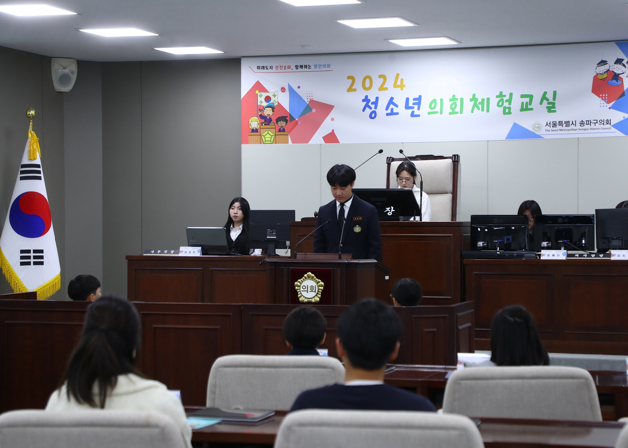 송파구 아동·청소년참여위원회 청소년의회체험교실 - 49