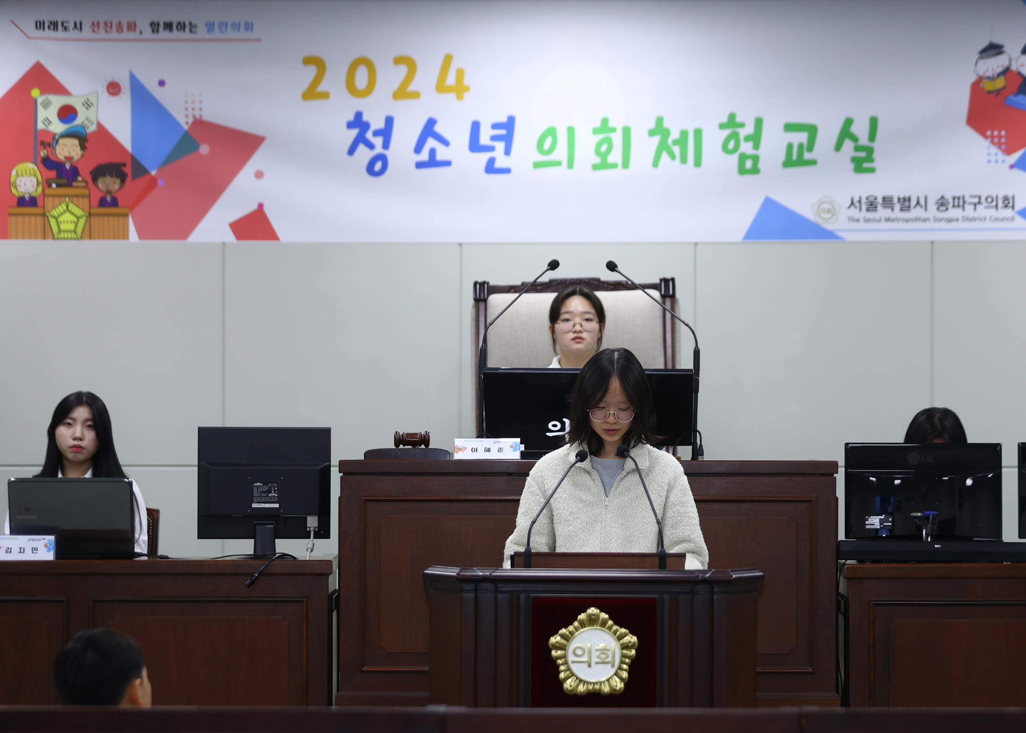 송파구 아동·청소년참여위원회 청소년의회체험교실 - 68
