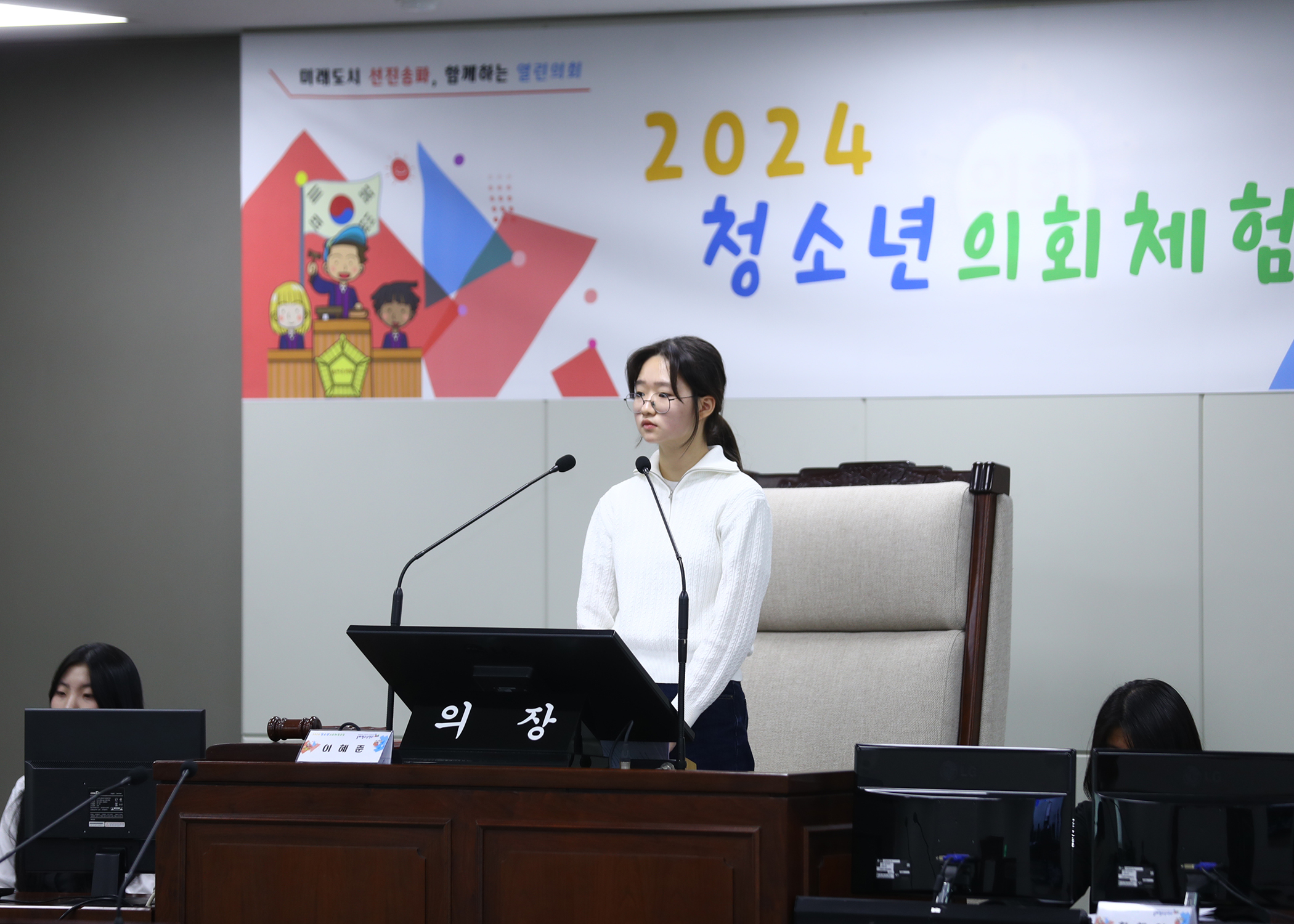 송파구 아동·청소년참여위원회 청소년의회체험교실 - 70
