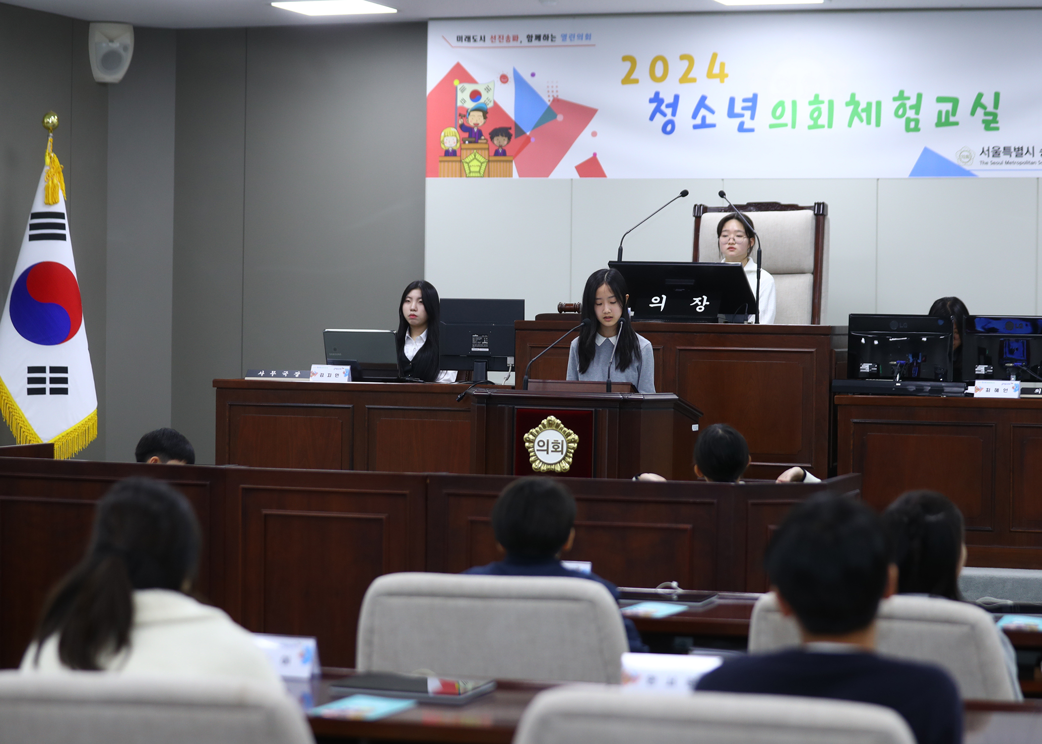 송파구 아동·청소년참여위원회 청소년의회체험교실 - 74
