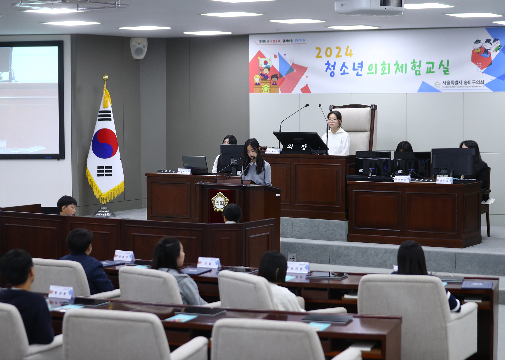 송파구 아동·청소년참여위원회 청소년의회체험교실 - 75
