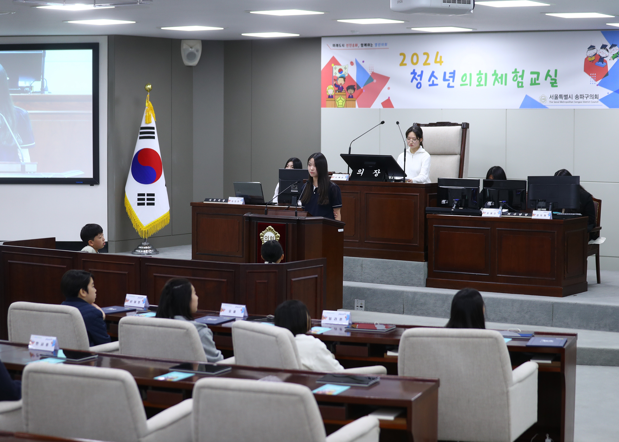 송파구 아동·청소년참여위원회 청소년의회체험교실 - 77