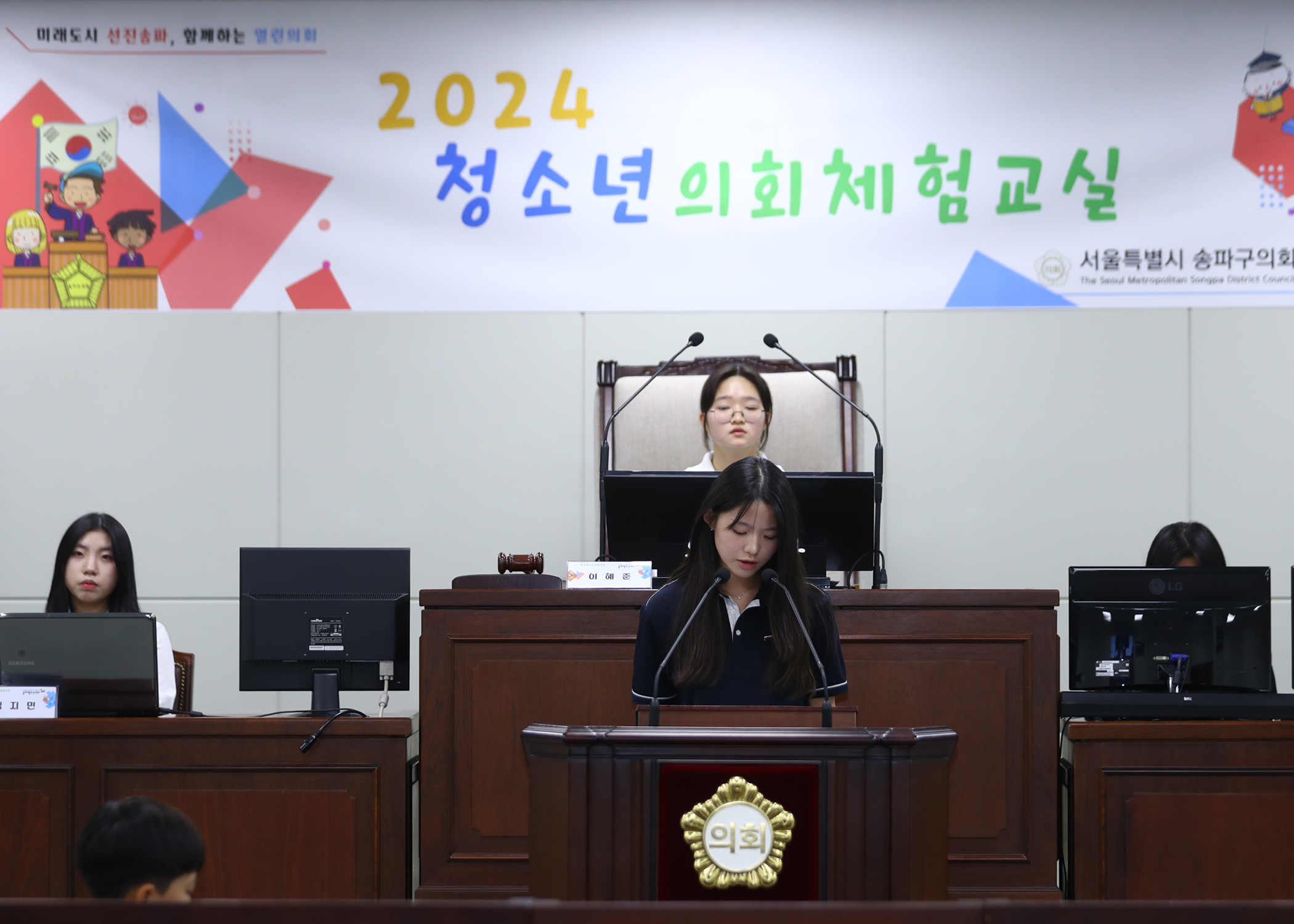 송파구 아동·청소년참여위원회 청소년의회체험교실 - 79
