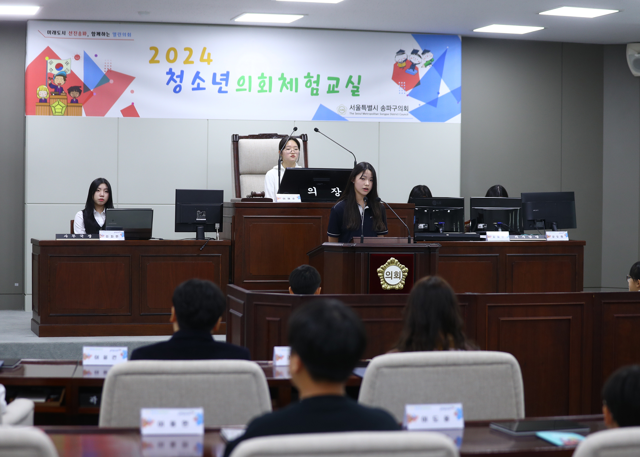송파구 아동·청소년참여위원회 청소년의회체험교실 - 80