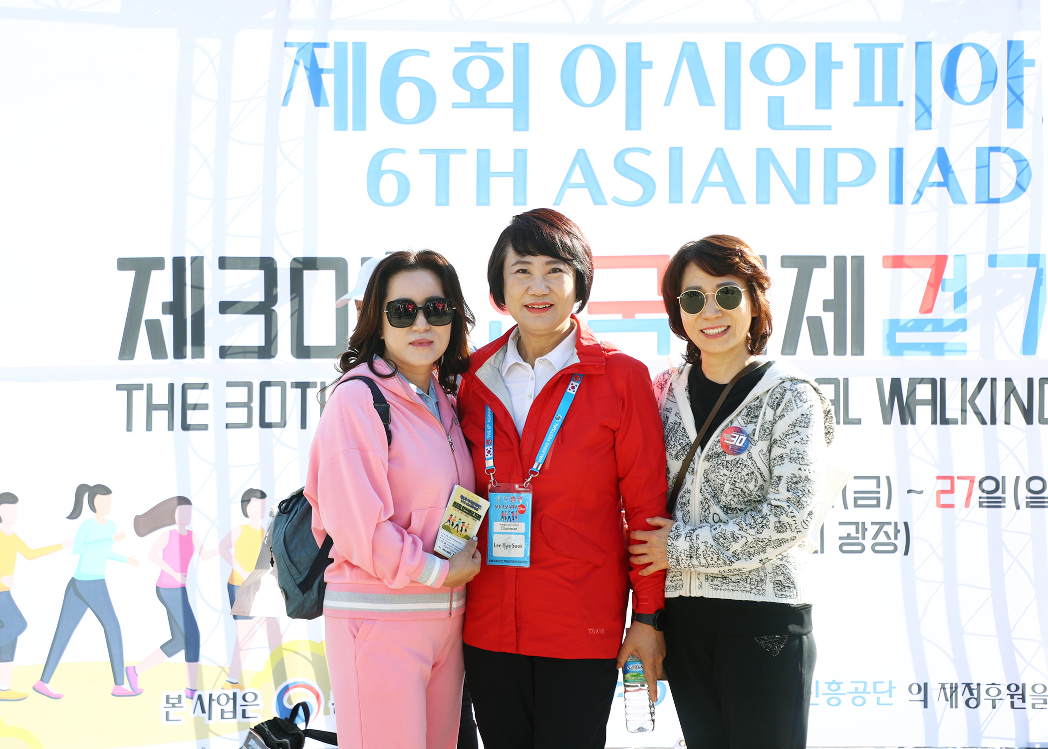제30회 한국국제걷기 대회 및 제6회 아시안피아드 개막식 개최 - 12