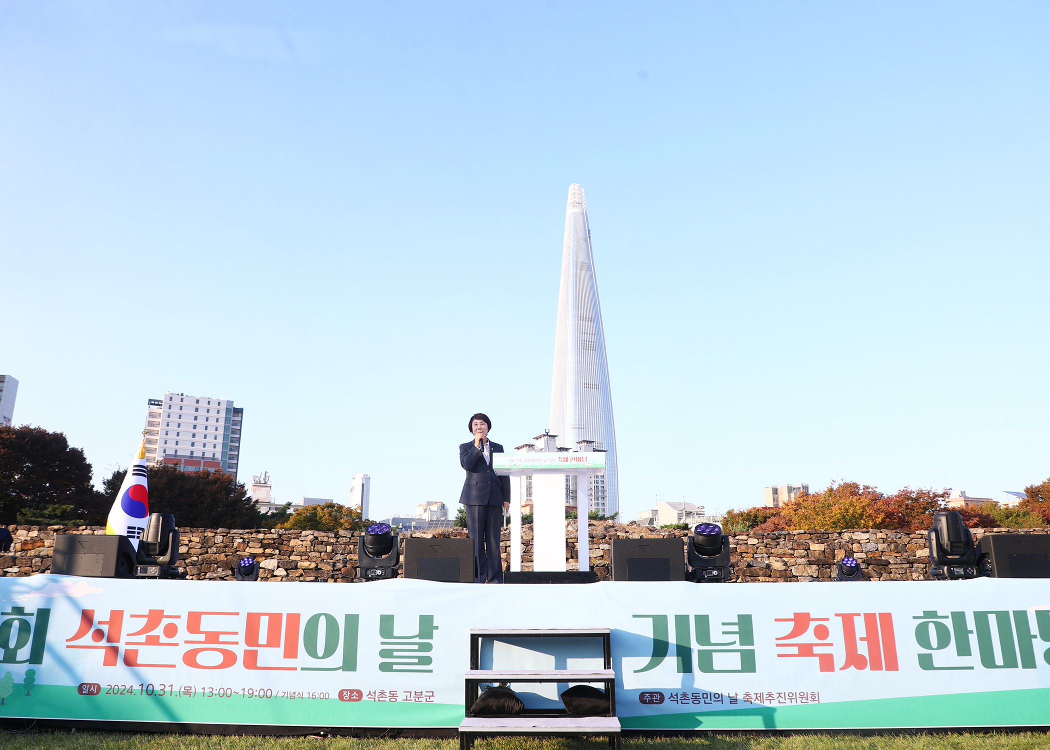제11회 석촌동민의 날 기념 축제 한마당 - 3