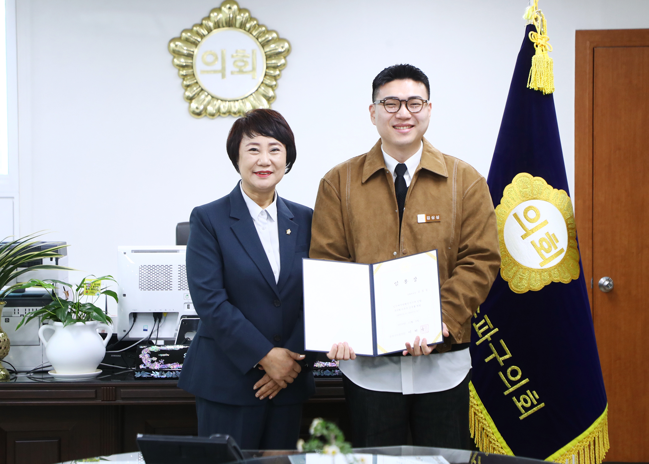 송파구의회 임용장 수여식 - 2