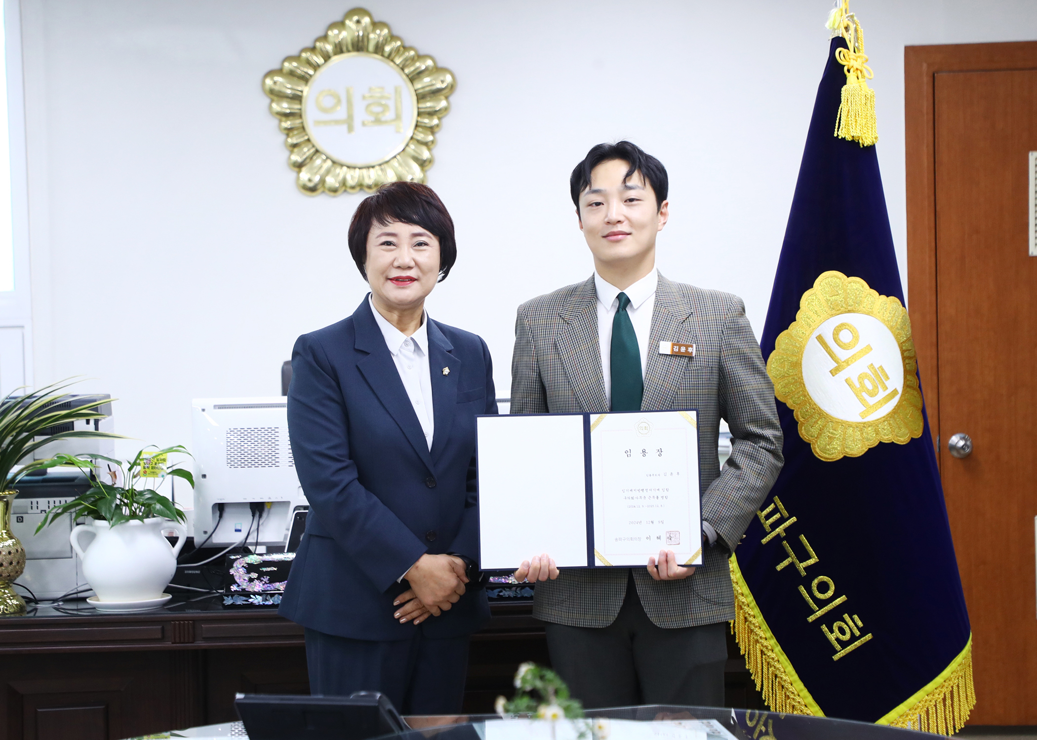 송파구의회 임용장 수여식 - 3