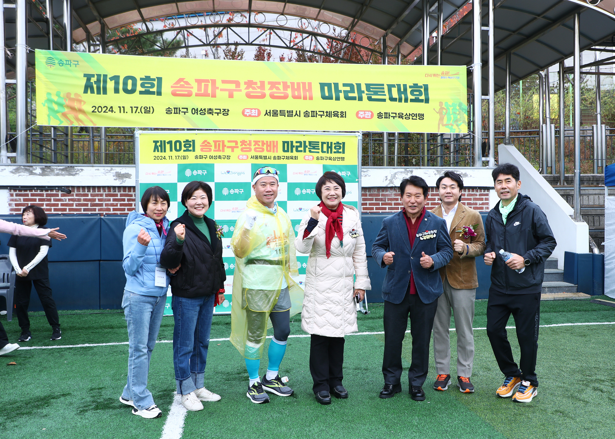 제10회 송파구청장기 마라톤대회 - 4