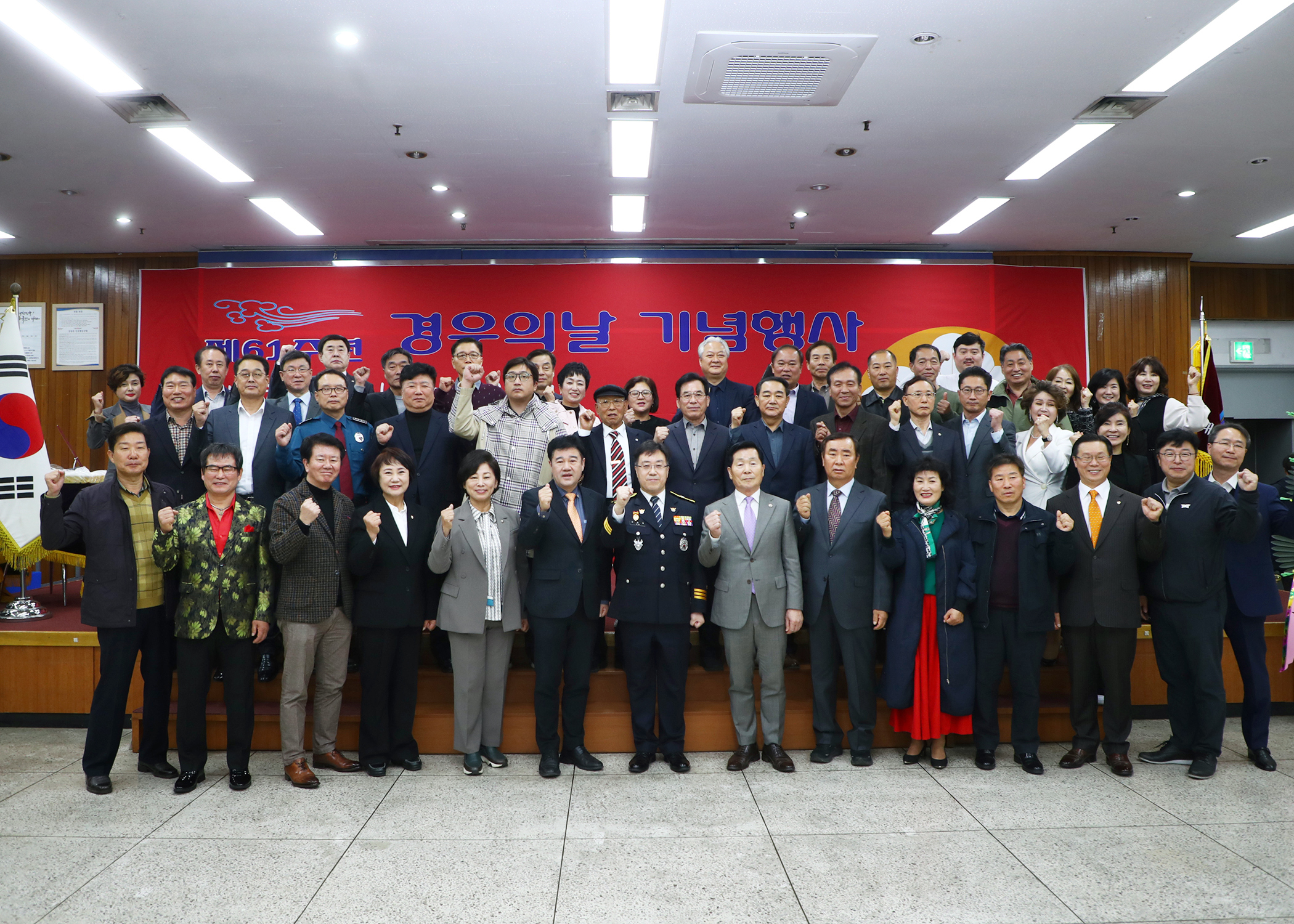제61주년 경우의날 기념행사 - 7