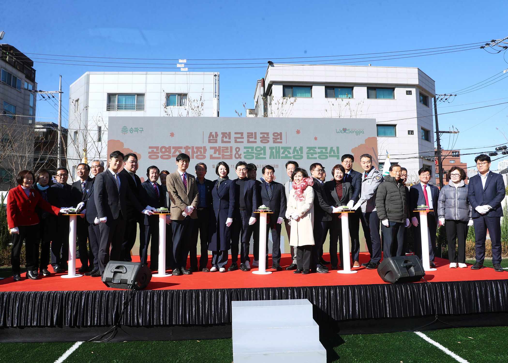 삼전근린공원 공영주차장 건립 공원 재조성 준공식 - 10