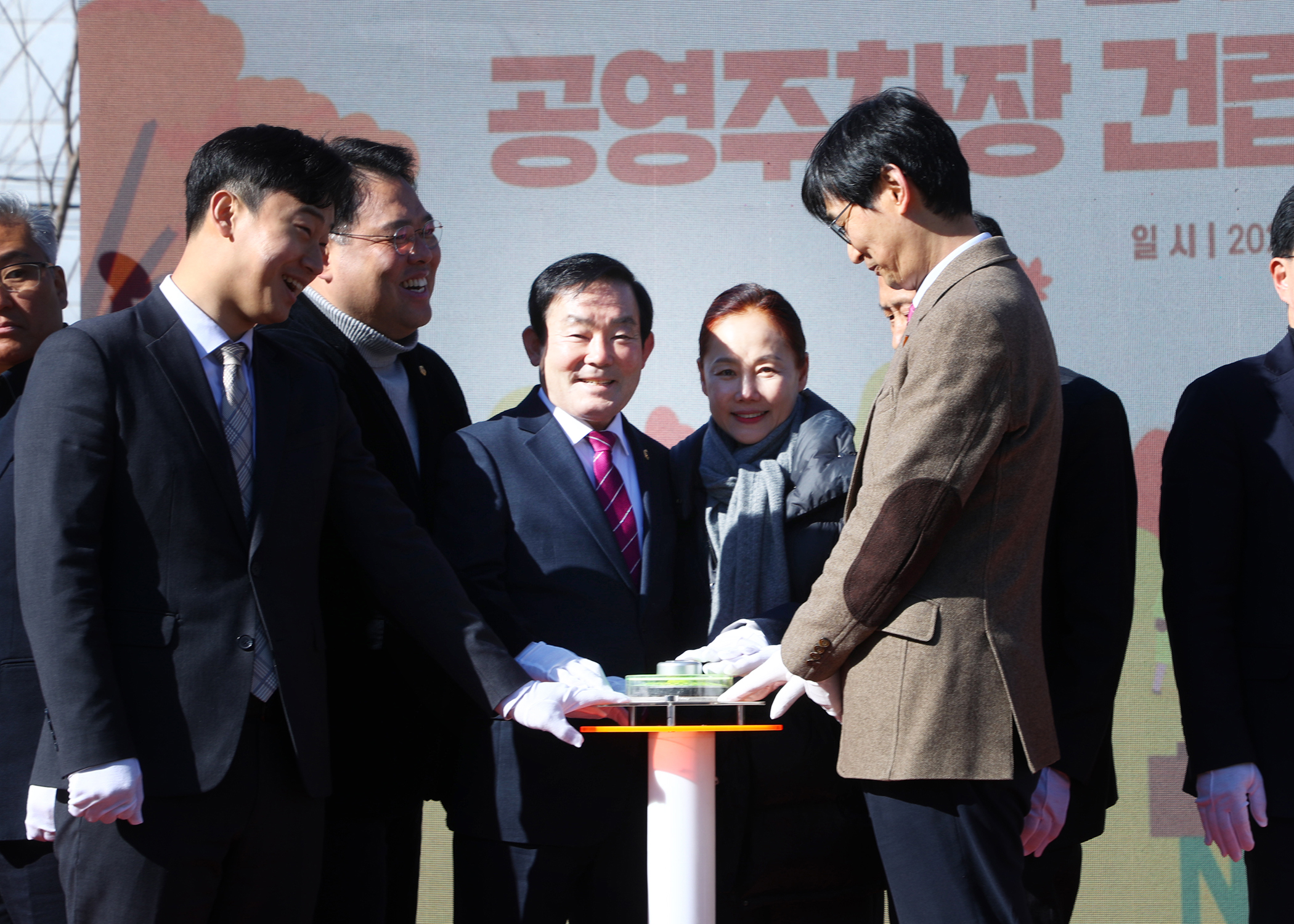 삼전근린공원 공영주차장 건립 공원 재조성 준공식 - 6