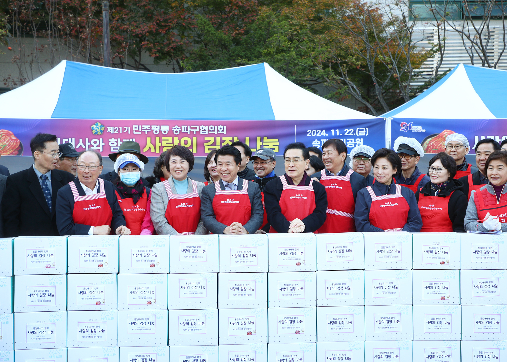통일대사와 함께 사랑의 김장 나눔 - 8